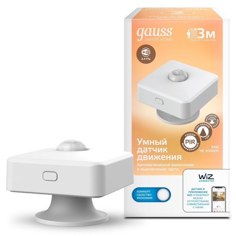 Датчик движения электронный Gauss Smart Home 1,5W 3V Wi-Fi 3м 120° 1/6 4010322