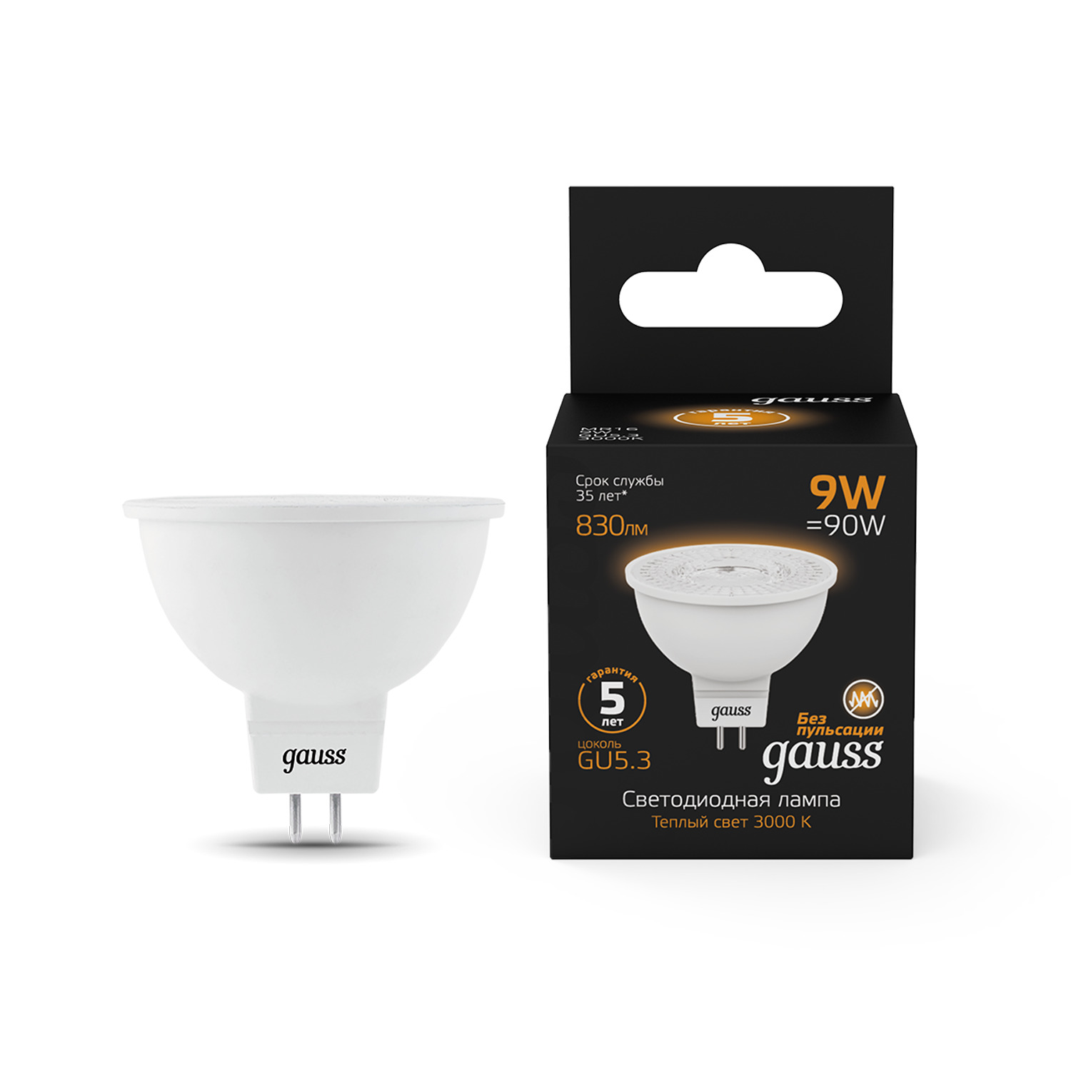 Лампа Gauss MR16 9W 830lm 3000K GU5.3 LED 1/10/100 101505109