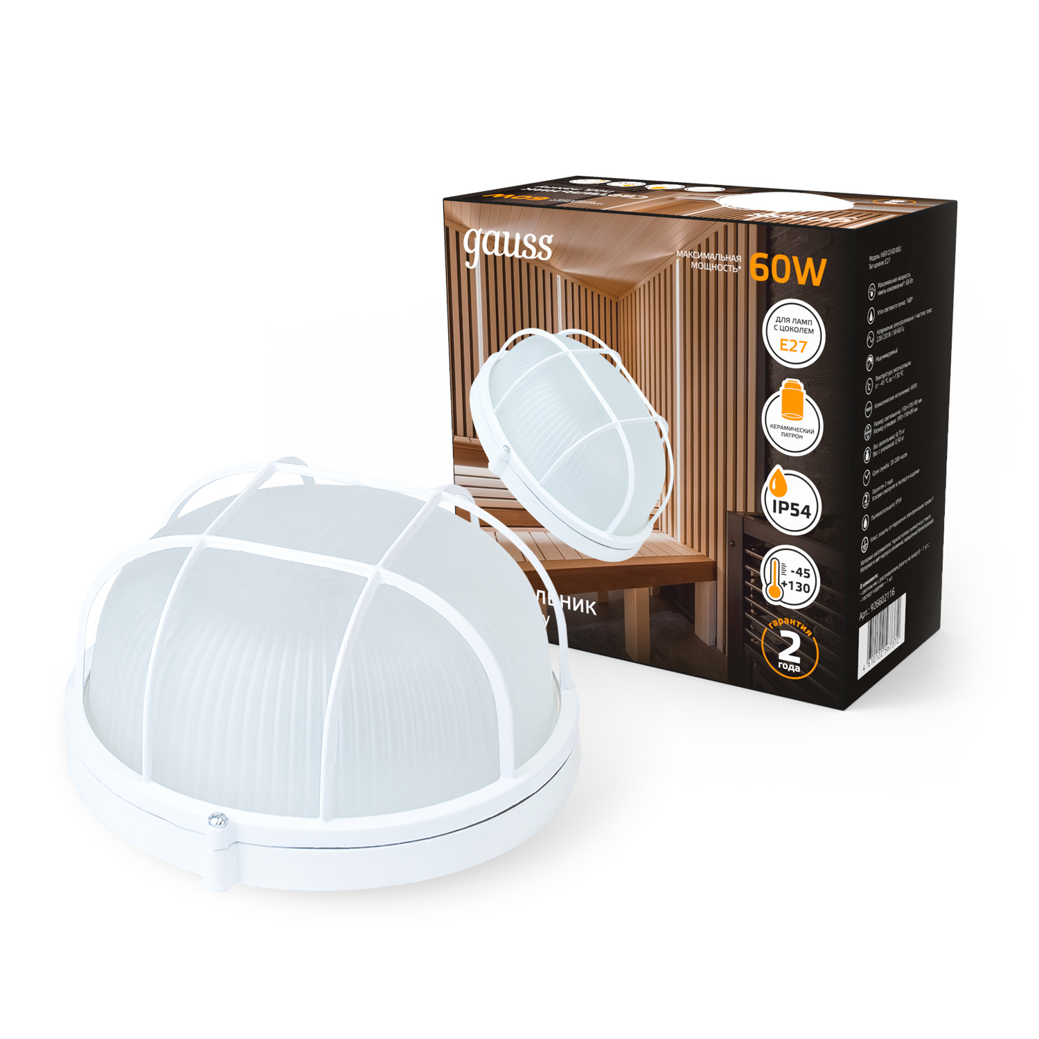 Светильник Gauss НБП IP54 190*176*90 круг с решеткой под лампу Е27 max 60W, 1/10 926602116