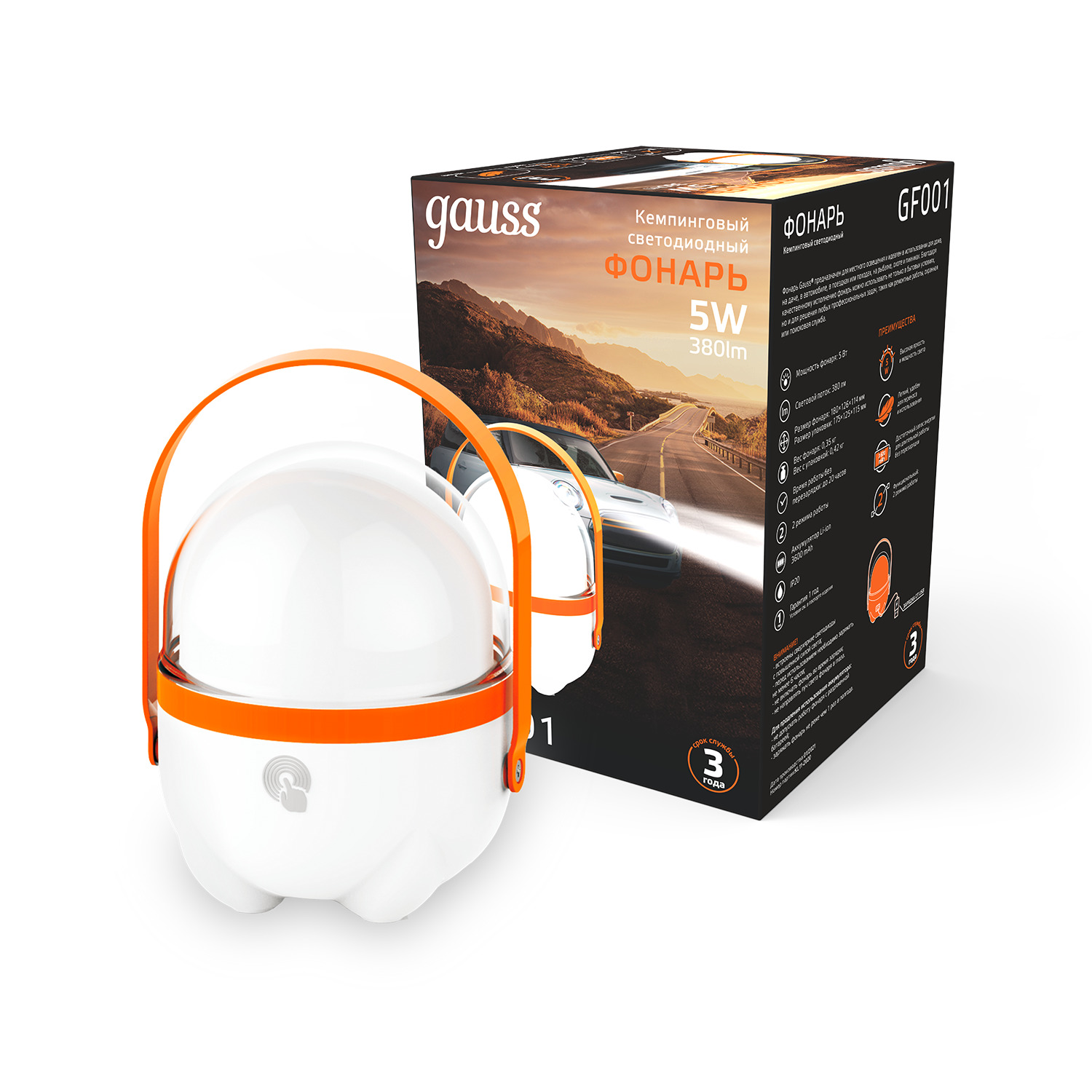 Фонарь кемпинговый Gauss модель GFL001 5W 380lm Li-ion 3600mAh диммируемый оранжевый LED 1/20/40 GF001