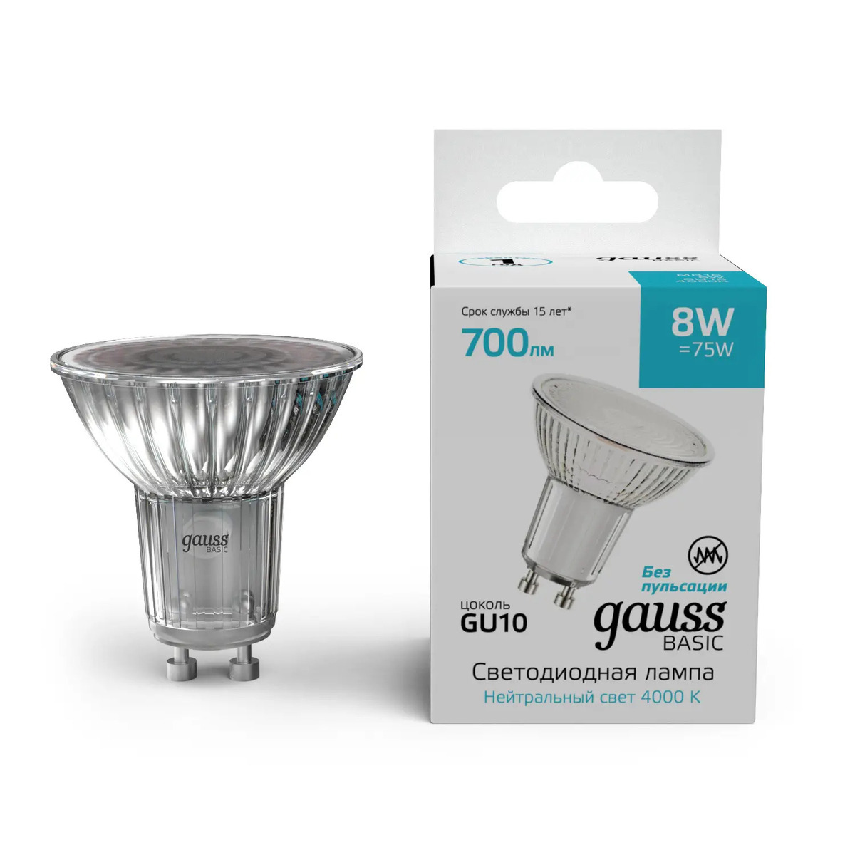 Лампа Gauss Basic MR16 8W 700lm 4000K GU10 LED 1/10/100 10106282