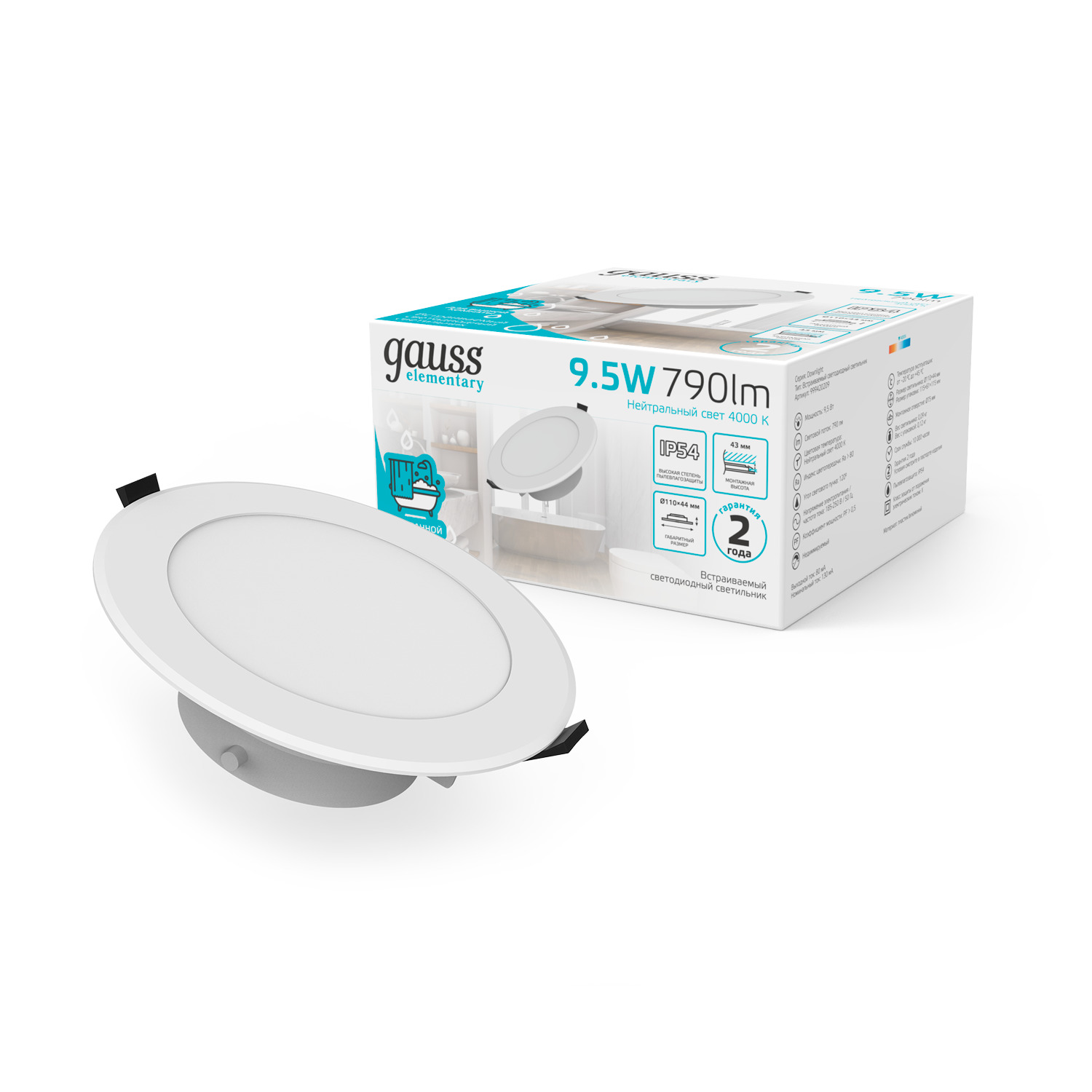 Светильник Gauss Elementary Downlight круг 9,5W 790lm 4000K 185-250V IP54 110*44 белый LED 1/40 999420209