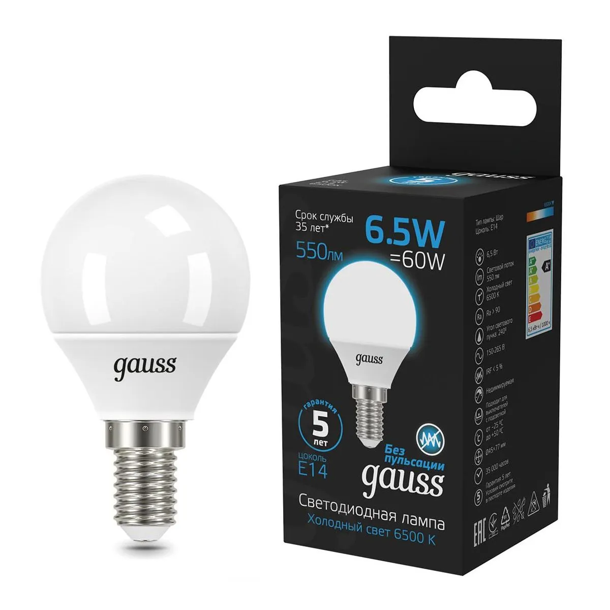 Лампа Gauss Шар 6.5W 550lm 6500K E14 LED 1/10/100 105101307