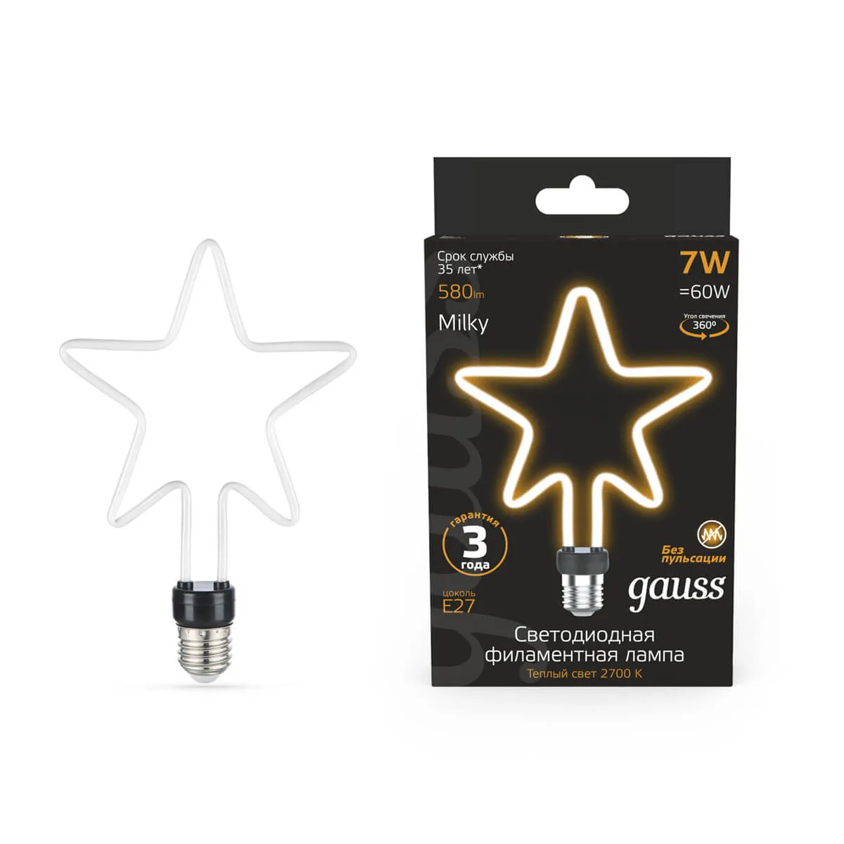 Лампа Gauss Filament Artline Star 7W 580lm 2700К Е27 milky LED 1/10/100 1006802104