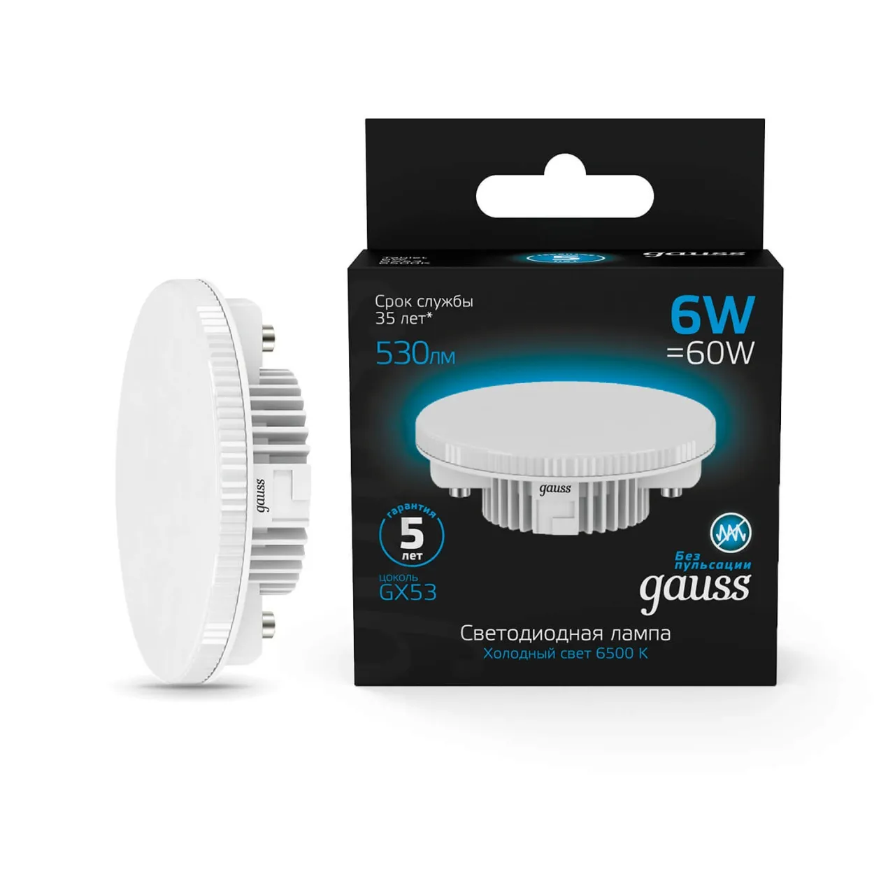 Лампа Gauss GX53 6W 530lm 6500K LED 1/10/100 108008306