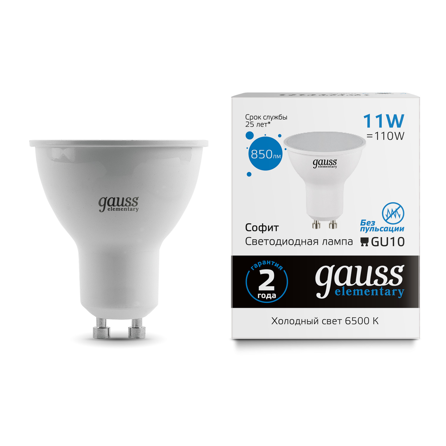 Лампа Gauss Elementary MR16 11W 850lm 6500K GU10 LED 1/10/100 13631