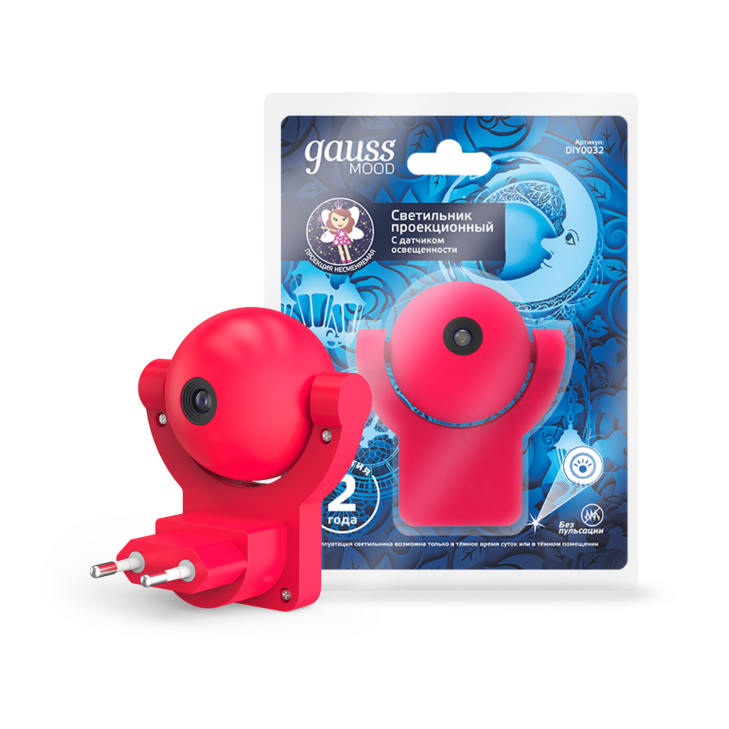 Светильник розеточный с фиксированной проекцией и датчиком освещённости,  0,5W, розовый 1/100 DIY0032