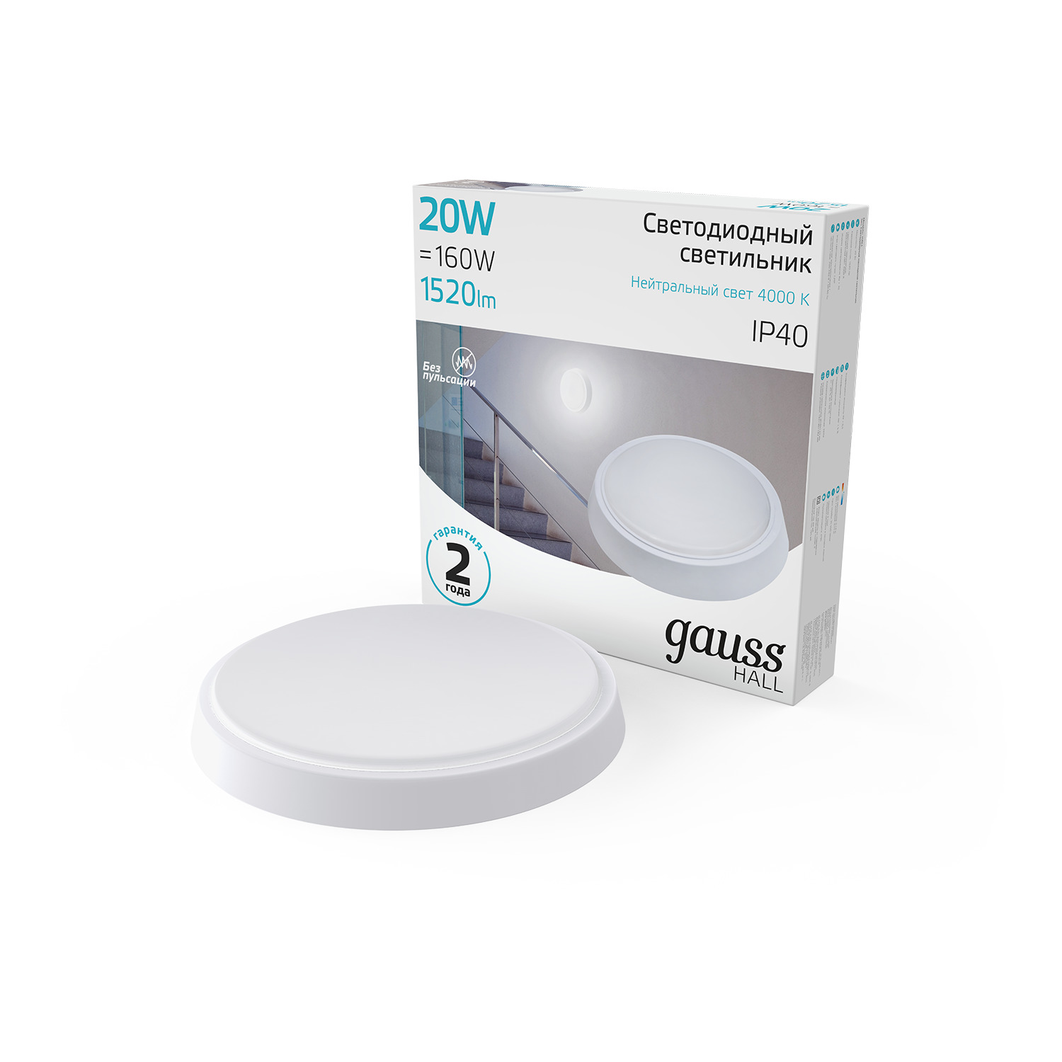 Светильник ЖКХ Gauss HALL круг 20W 1520lm 4000K 200-240V IP40 D180*33мм белый LED 1/40 193411220