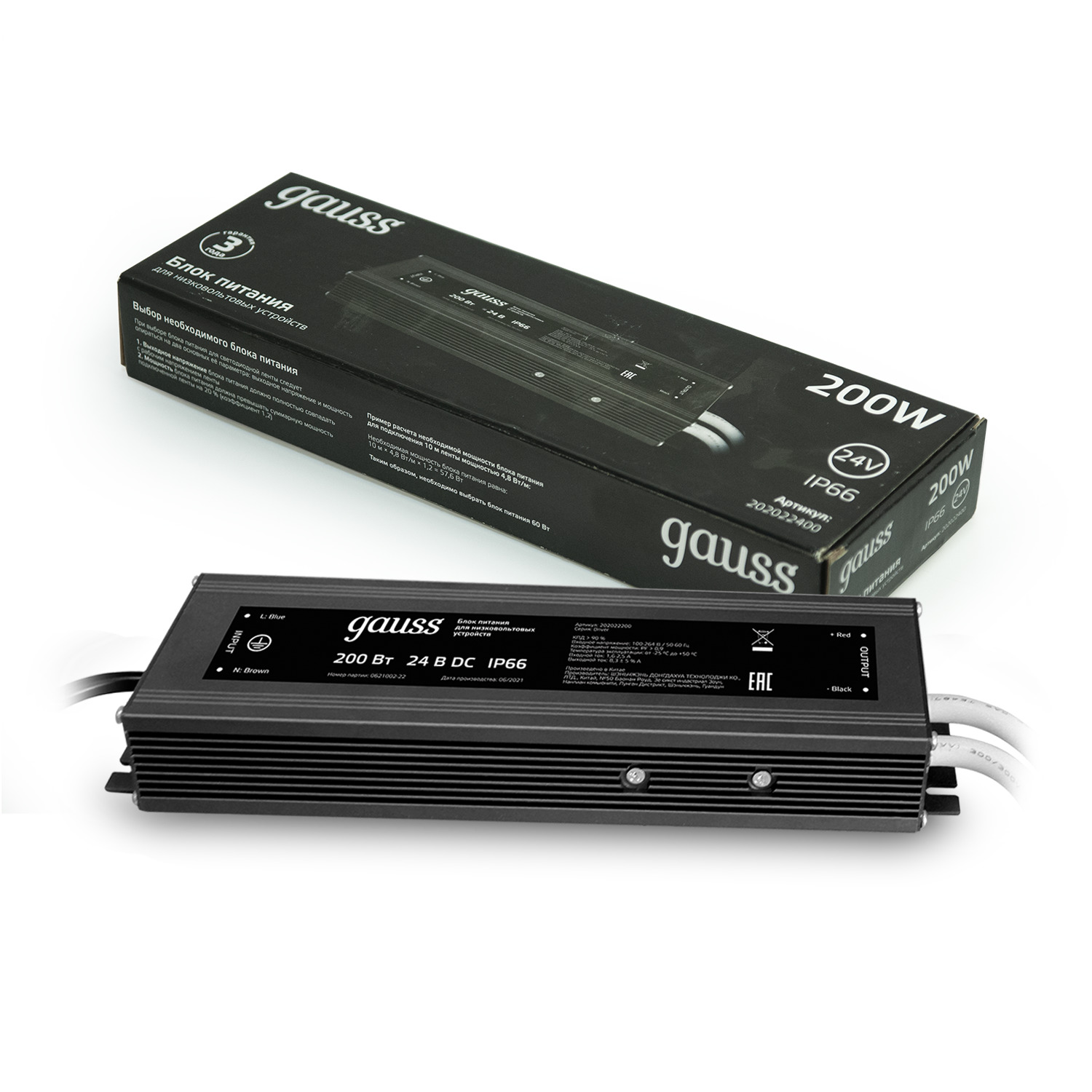 Блок питания Gauss 200W 24V IP67 1/10 202022400