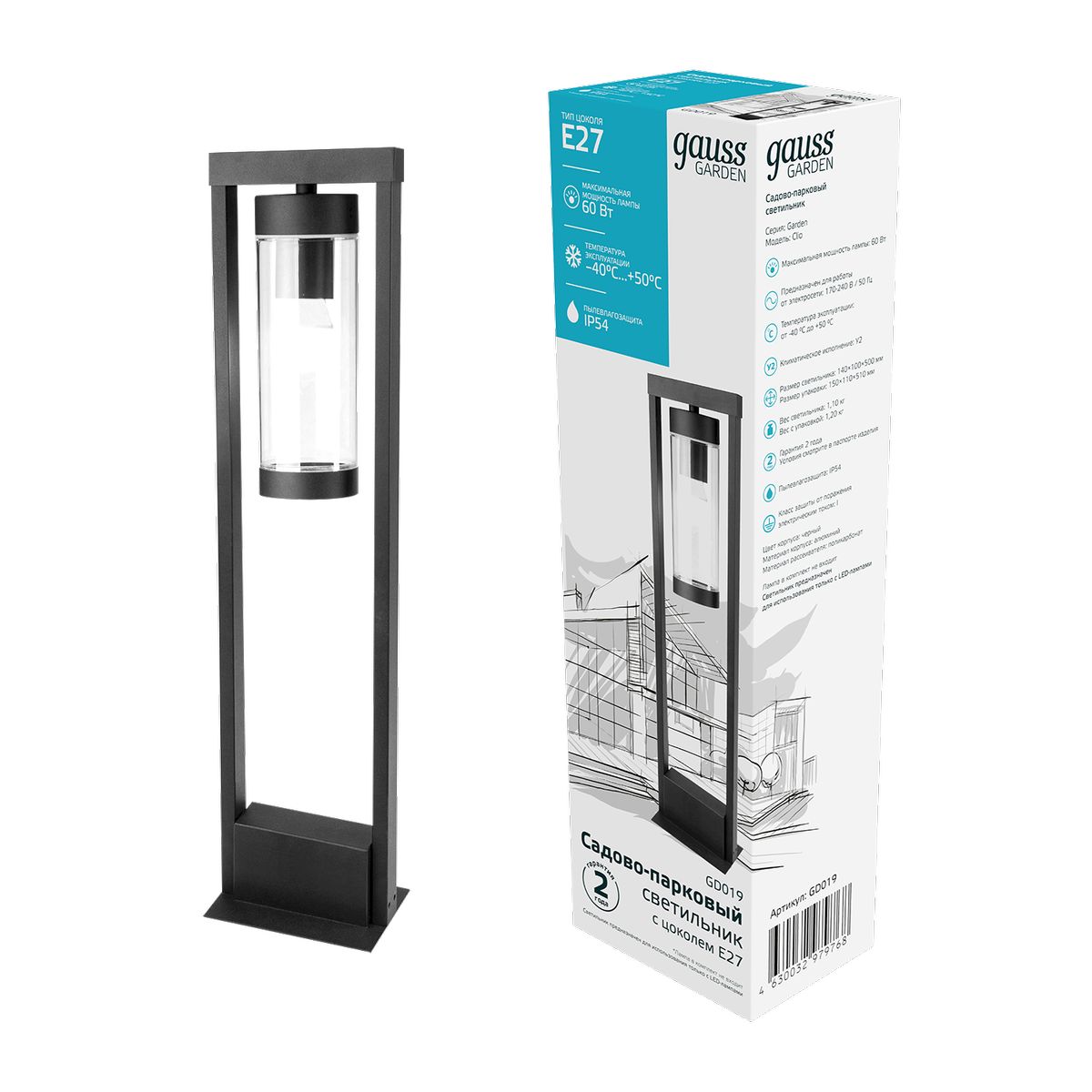 Светильник садово-парковый Gauss Clio столб 14.2*50cm, 170-240V / 50Hz, 1xE27, Max.60W, IP: 54, 1/8 GD019