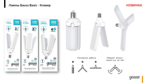 Высокомощные. Клевер | интернет-магазин мягкой мебели и освещения Marko Kraus