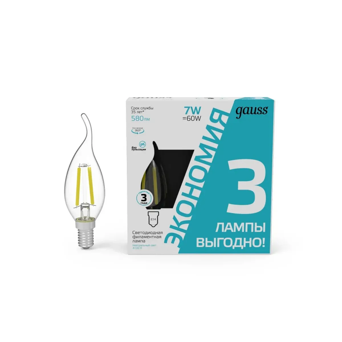 Лампа Gauss Filament Свеча на ветру 7W 580lm 4100К Е14 LED (3 лампы в упаковке) 1/20 104901207T