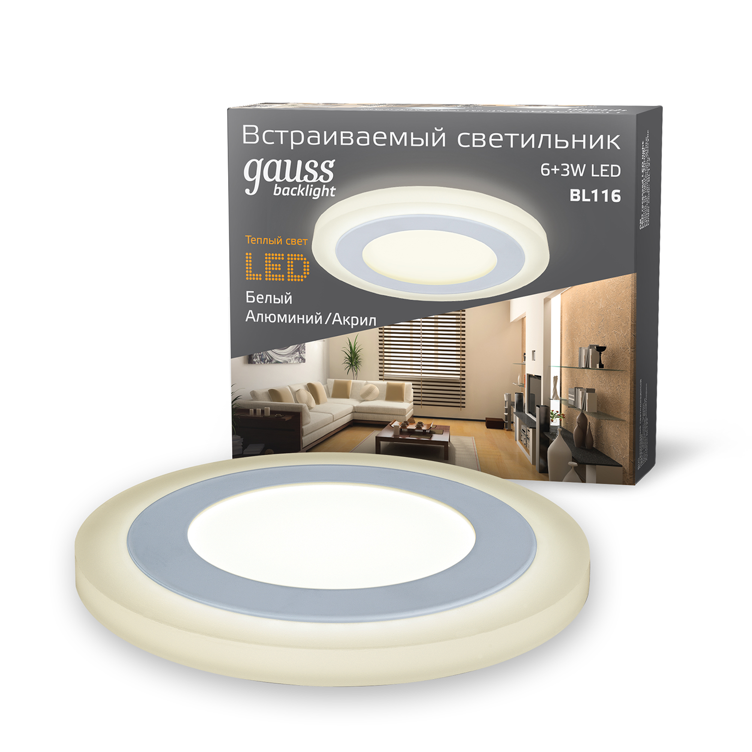 Светильник Gauss Backlight круг 6+3W 540lm 3000K 180-265V IP20 монт Ø120 145*31мм 3 реж  LED 1/40 BL116