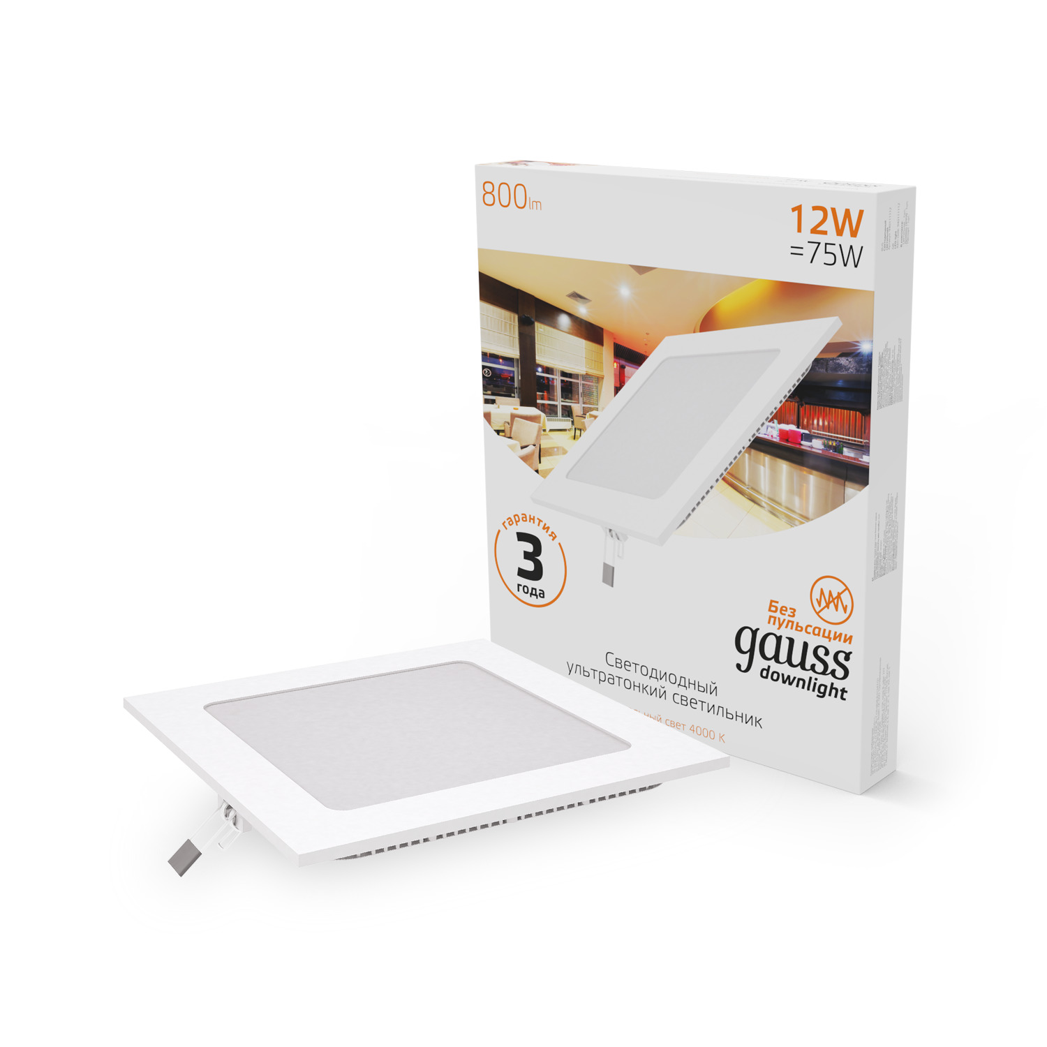 Встраиваемый светильник Gauss ультратонкий квадратный IP20 12W,170х170х22, Ø155х155,3000K 800лм 1/20 940111112