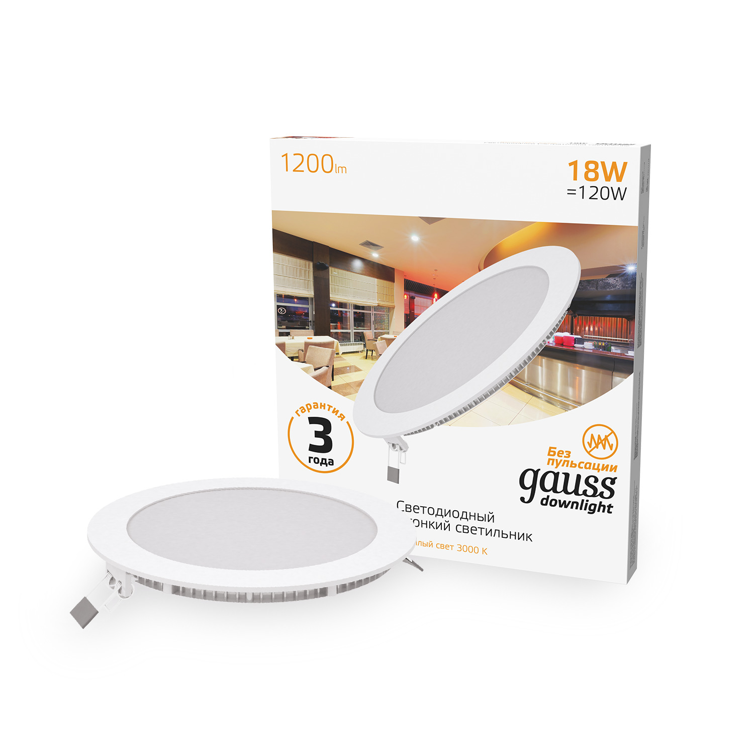 Встраиваемый светильник Gauss ультратонкий круглый IP20 18W,225х22, Ø210, 3000K 1200лм 1/20 939111118
