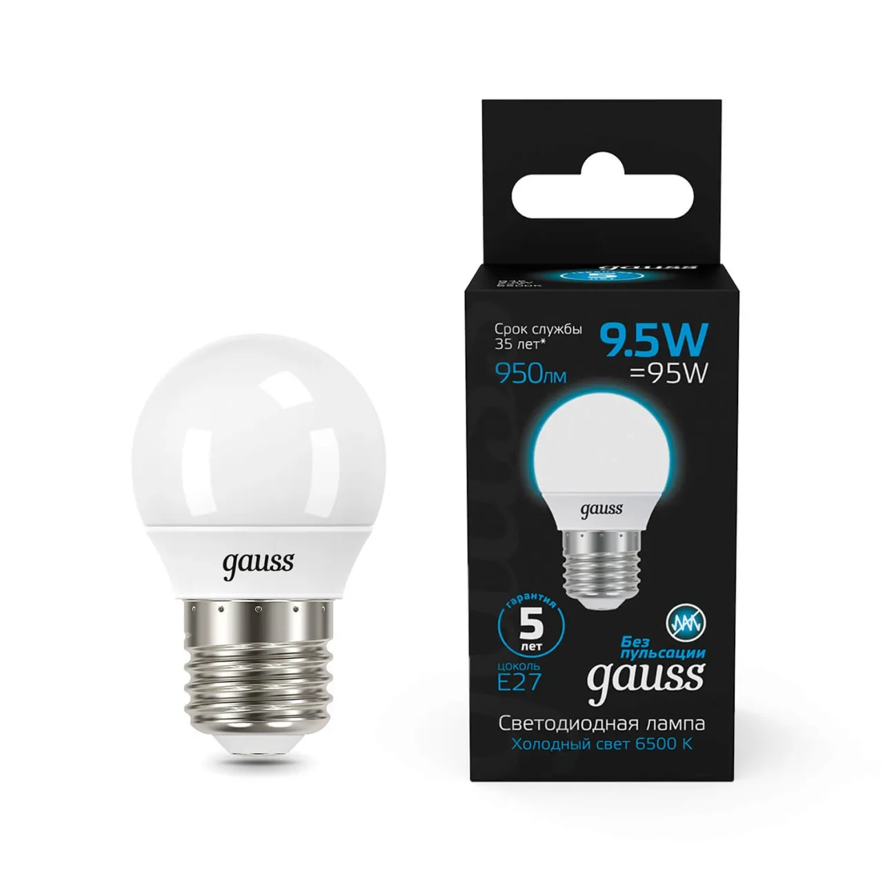 Лампа Gauss Шар 9.5W 950lm 6500K E27 LED 1/10/100 105102310
