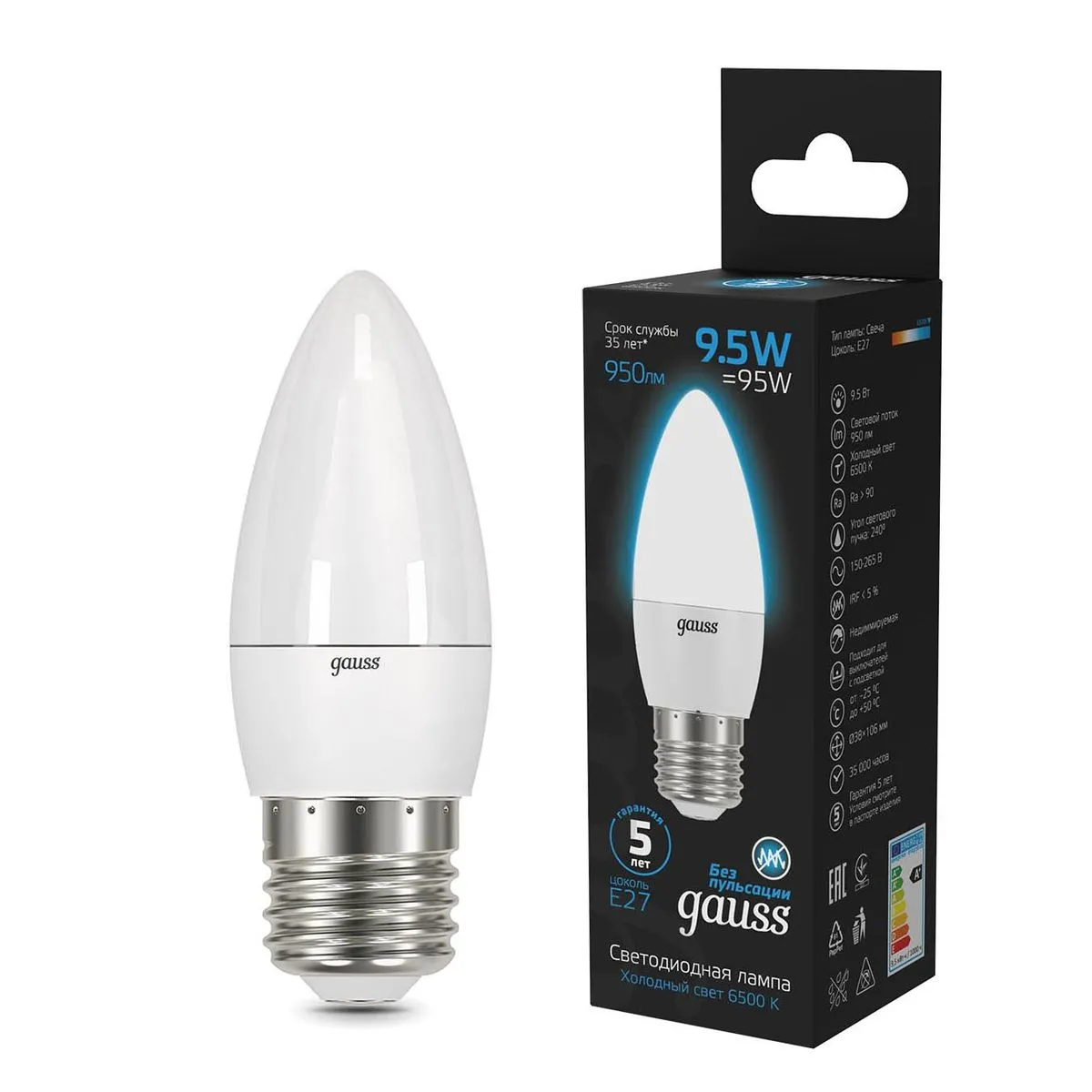 Лампа Gauss Свеча 9.5W 950lm 6500К E27 LED 1/10/50 103102310