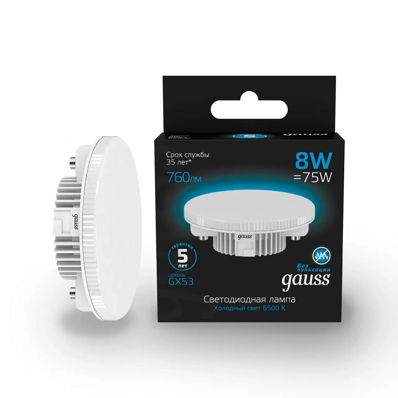 Лампа Gauss GX53 8W 760lm 6500K LED 1/10/100 108008308