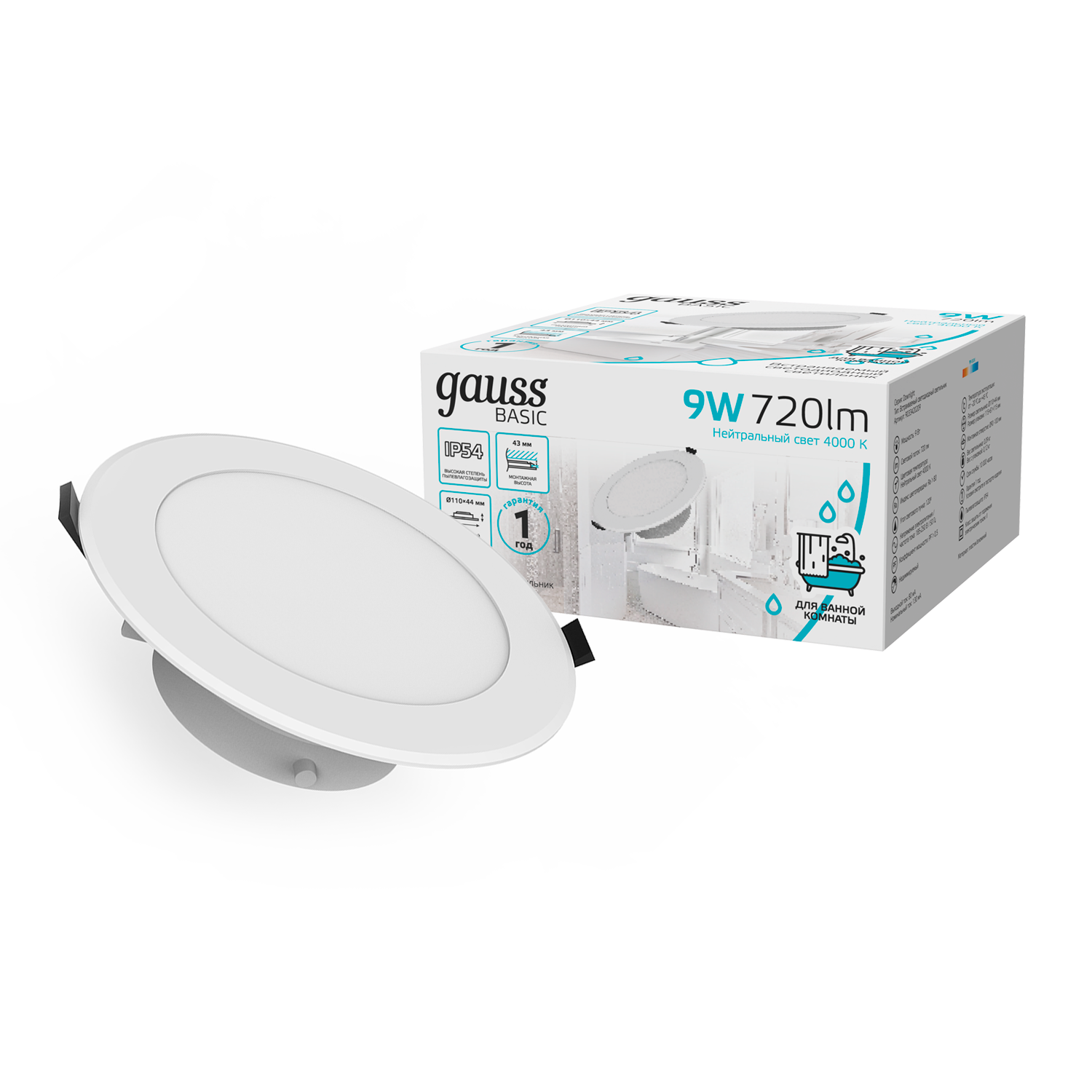 Светильник Gauss Basic Downlight круг 9W 720lm 4000K 185-250V IP54 110*44 белый LED 1/40 9033420209