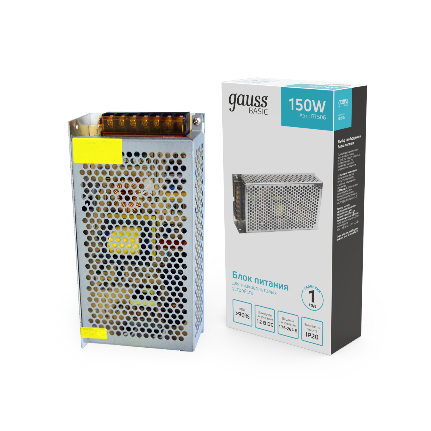 Блок питания Gauss Basic 12V 150W IP20 1/50 BT506