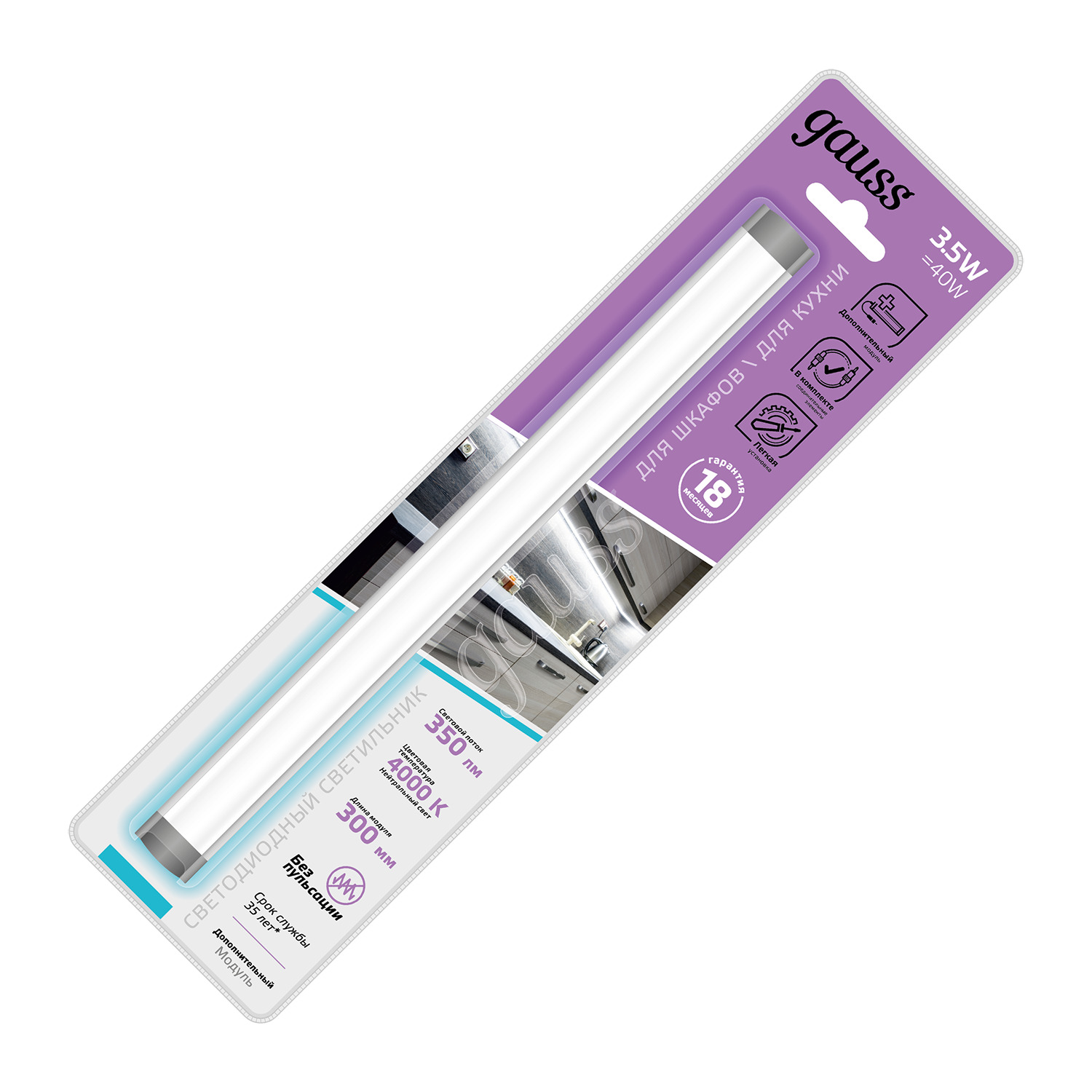 Модульный светильник дополнительный Gauss модель F 3,5W 350lm 4000K 12V 300mm ADD 1/10/40 9022533235