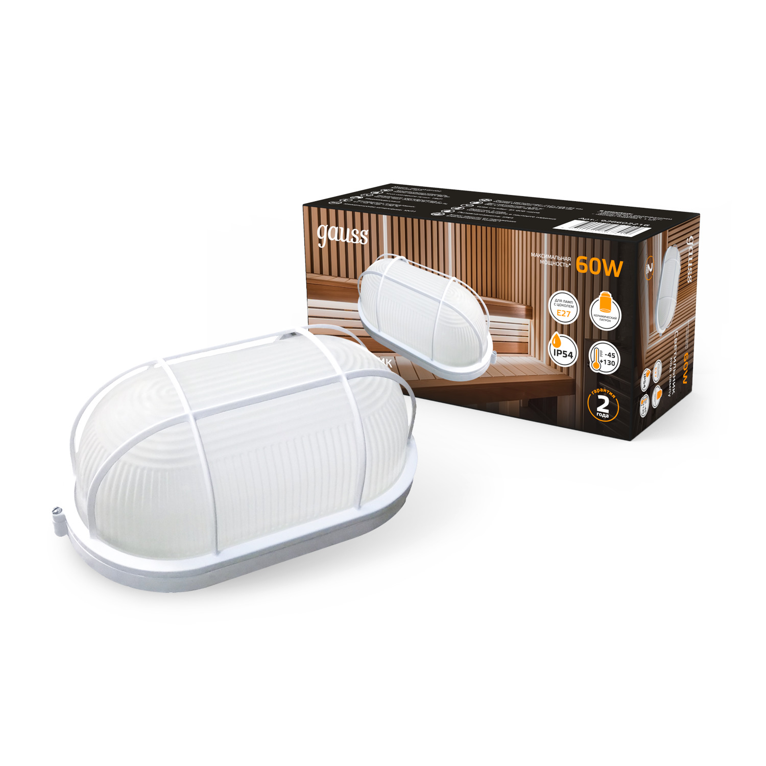 Светильник Gauss НБП IP54 212*105*85 овал с решеткой под лампу Е27 max 60W, 1/12 926602216