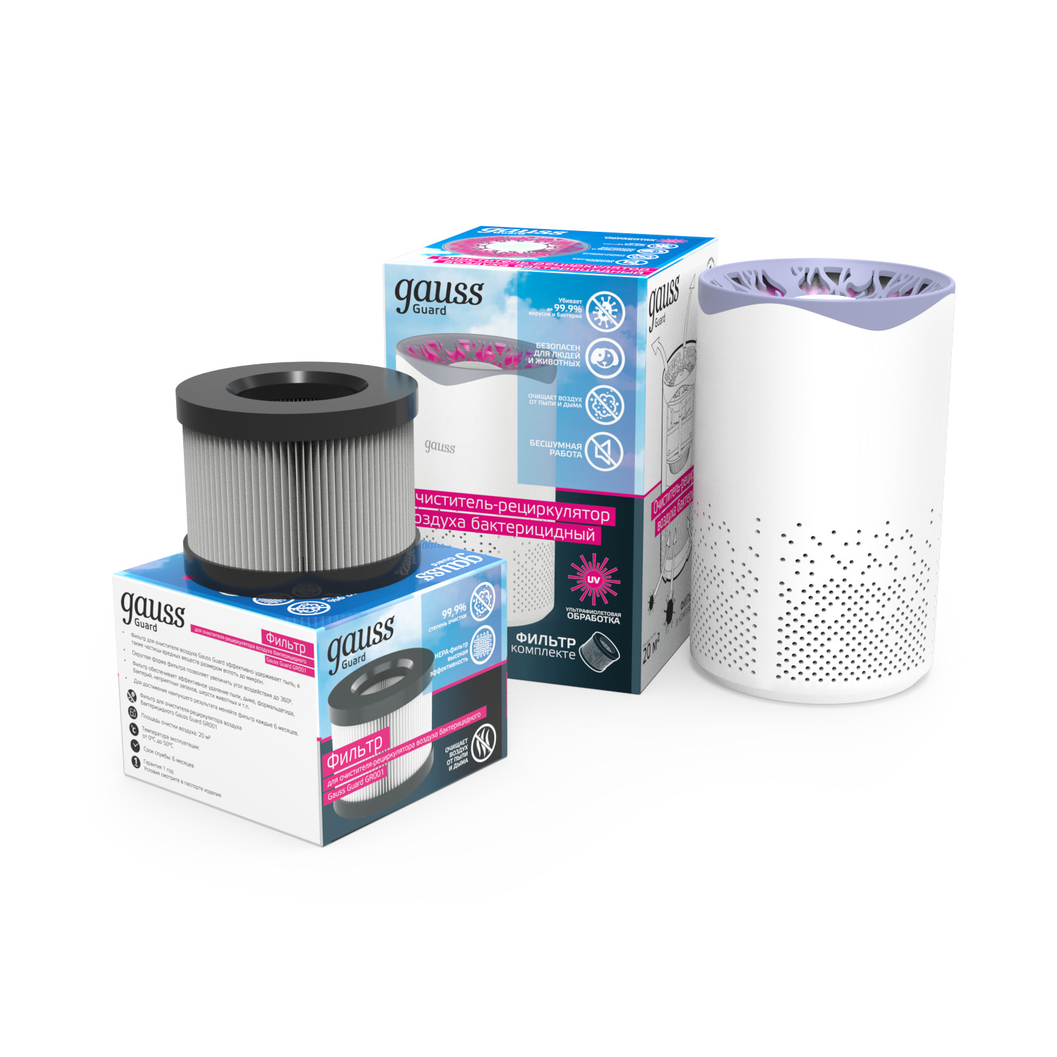 Очиститель воздуха с УФ изл. бактерицидн. Gauss серия Guard, 20м2 с дополнительным фильтром в комплекте GR003