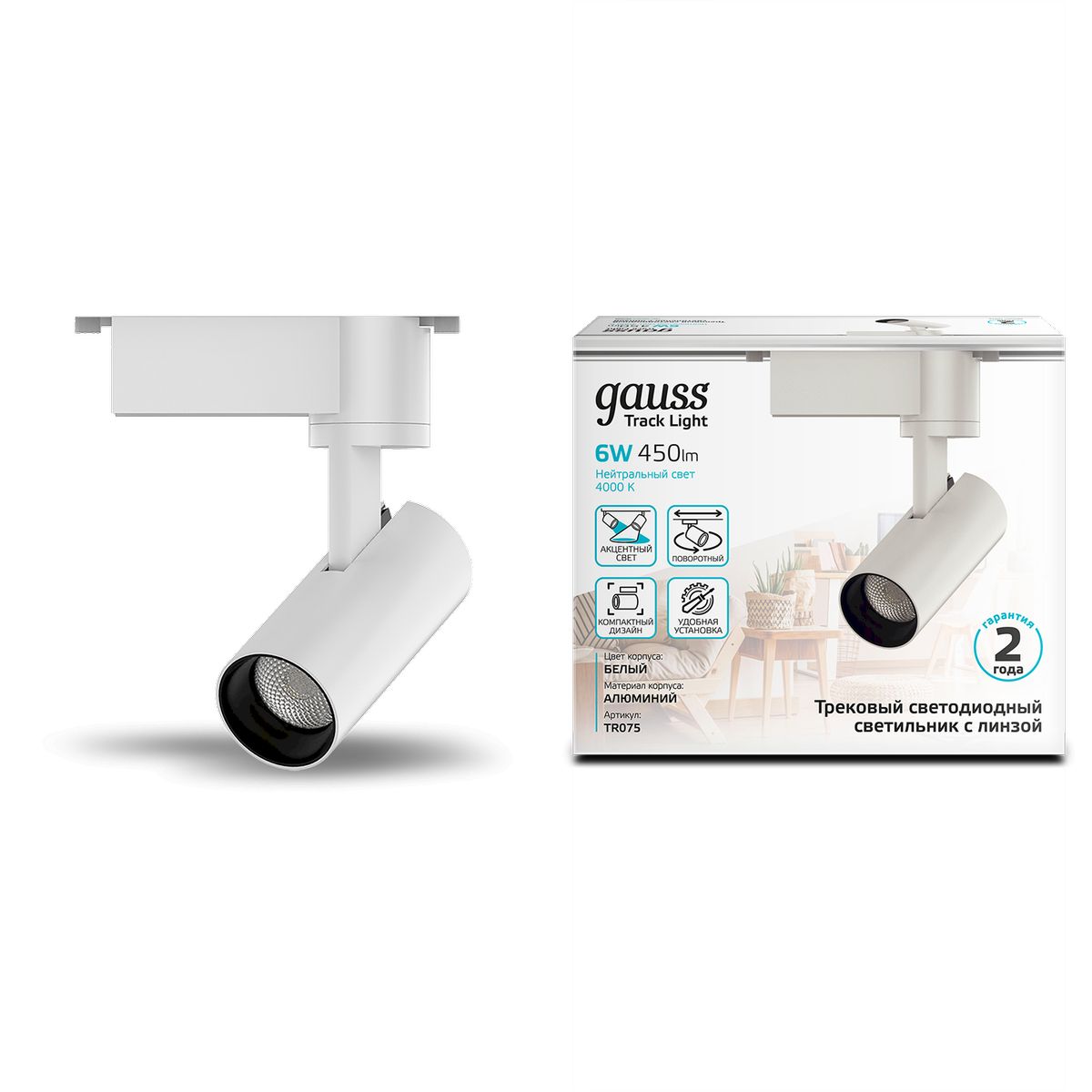 Светильник трековый Gauss цилиндр 6W 600lm 4000K 180-220V IP20 45*155мм белый линза 36º LED 1/40 TR075