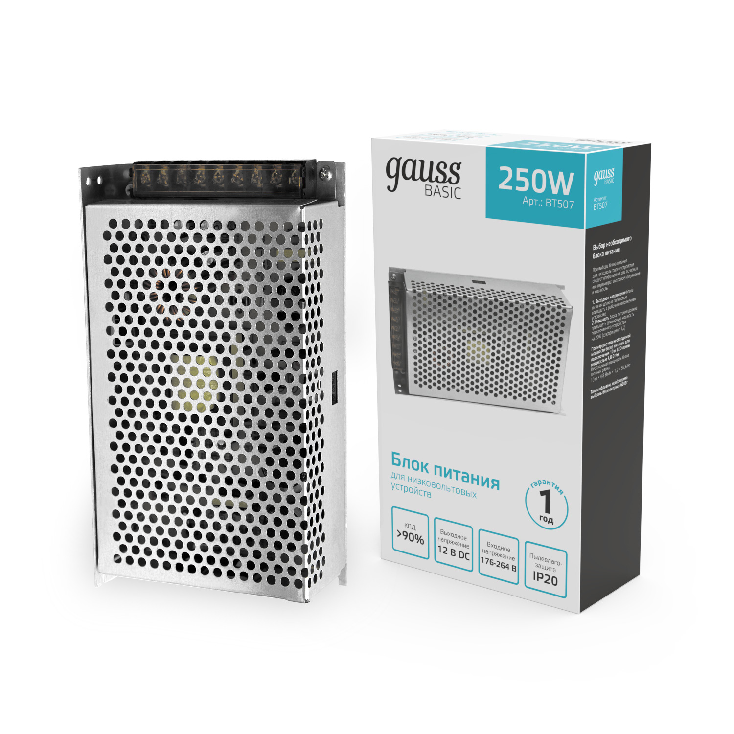 Блок питания Gauss Basic 12V 250W IP20 1/36 BT507