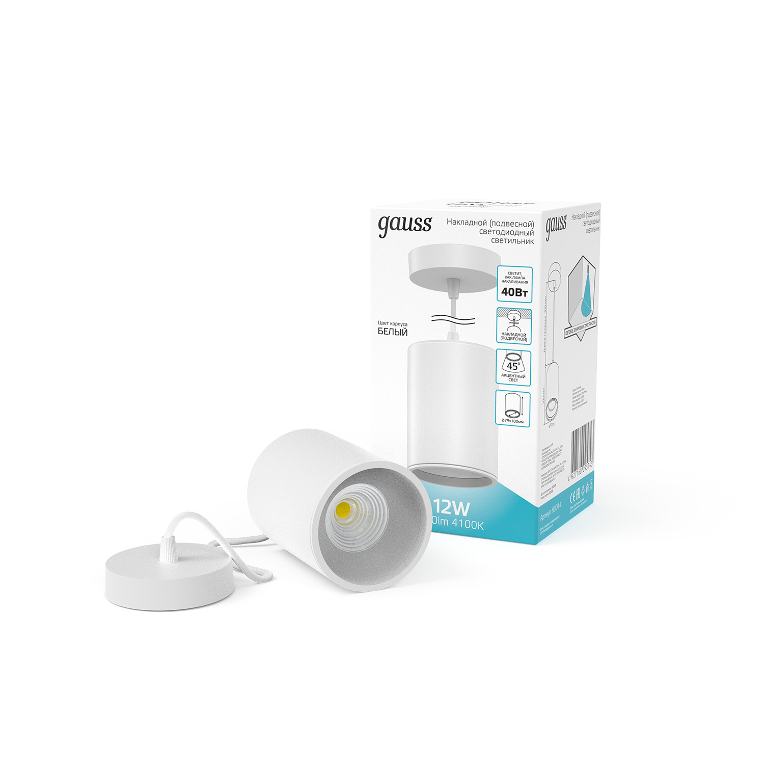 Светильник Gauss Overhead подвес цил 12W 650lm 4100K 170-240V IP20 79*100мм белый LED 1/20 HD044