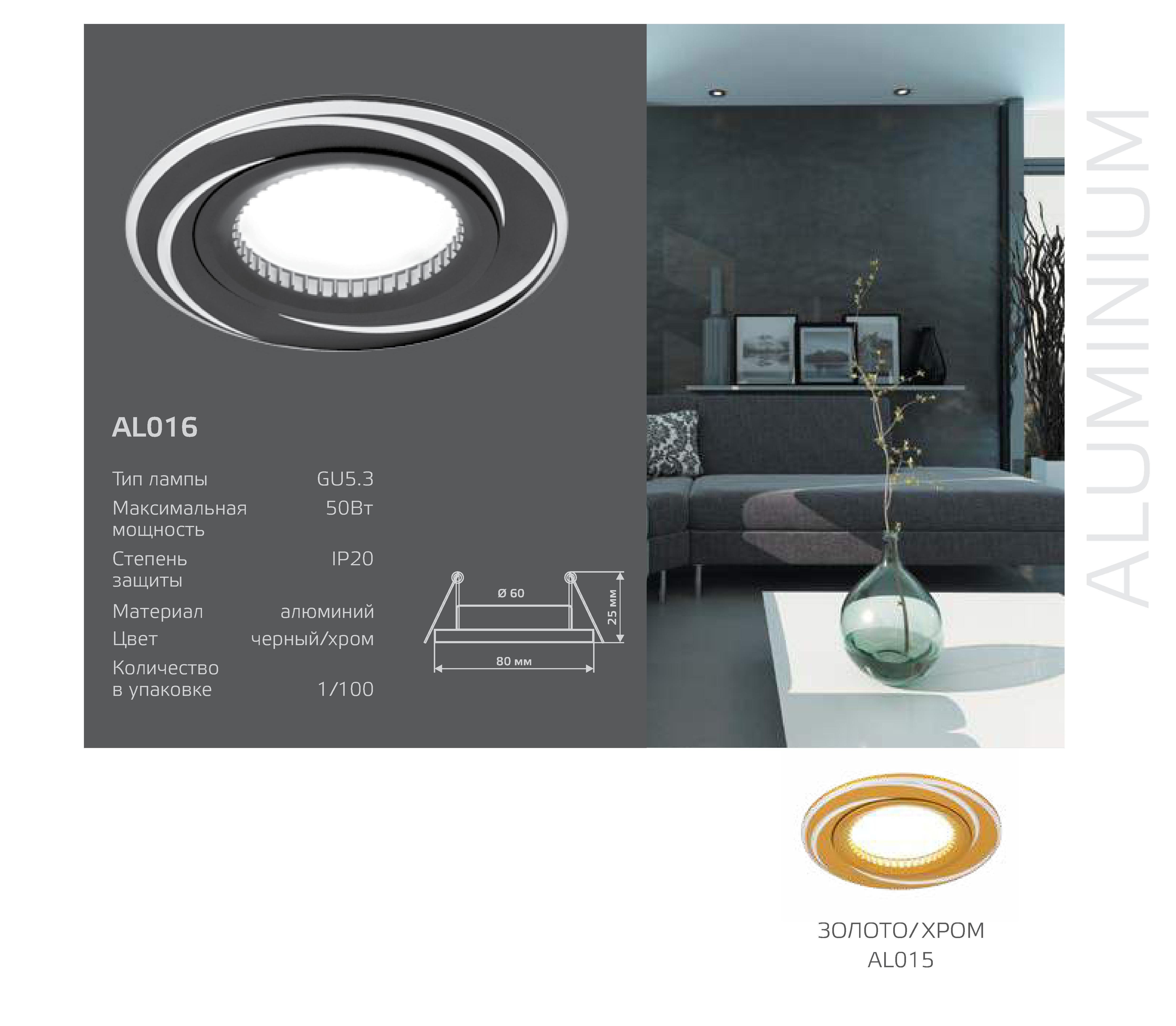 Встраиваемые светильники GAUSS Aluminium | интернет-магазин мягкой мебели и освещения Marko Kraus