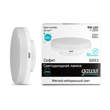 Лампа Gauss LED Elementary GX53 9W 680lm 4100K 1/10/100 83829