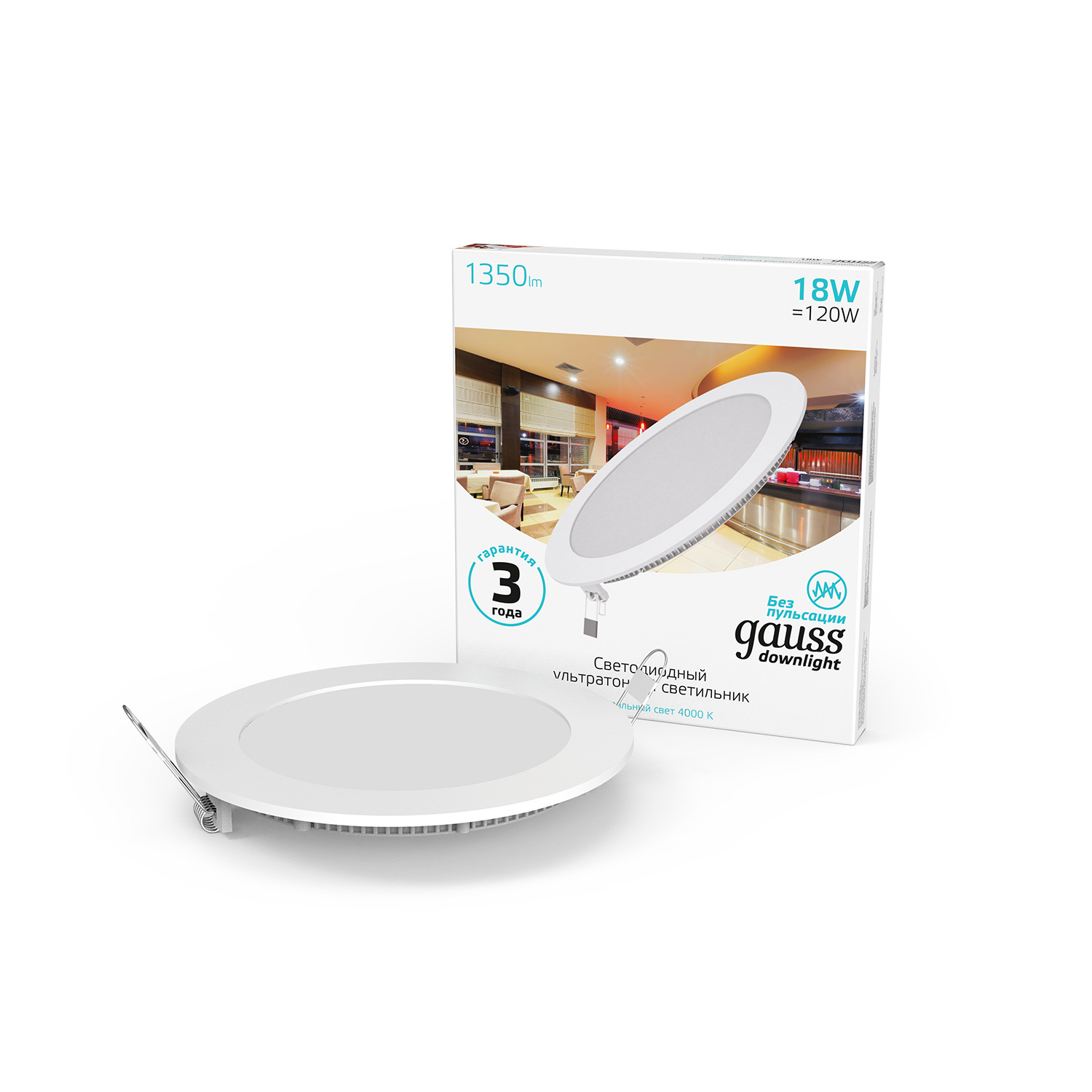 Встраиваемый светильник Gauss ультратонкий круглый IP20 18W,225х22, Ø210, 4000K 1350лм 1/20 939111218