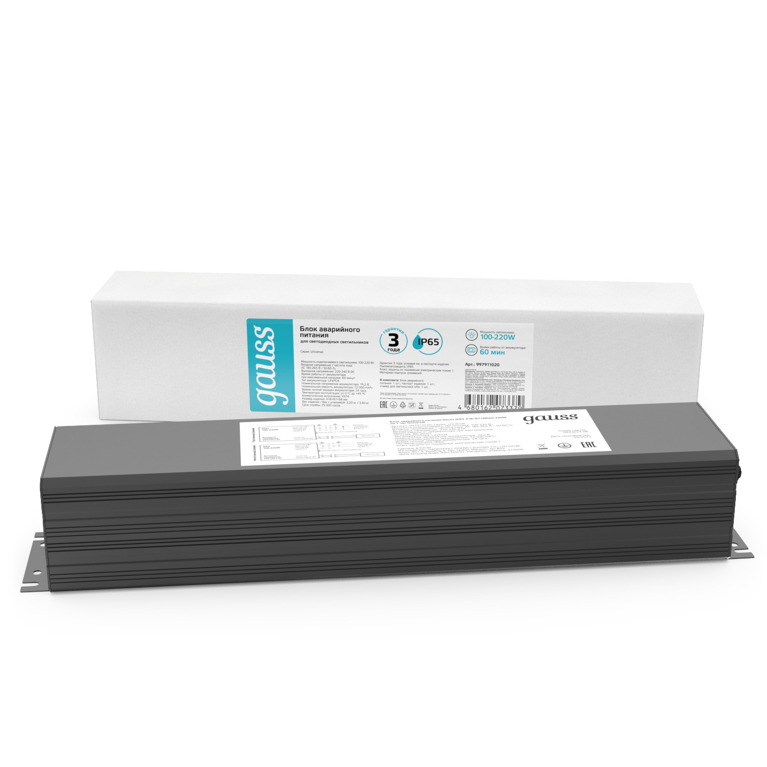 Блок аварийного питания Gauss IP65 418*87*68мм 220W на 1 час Universal 997911020