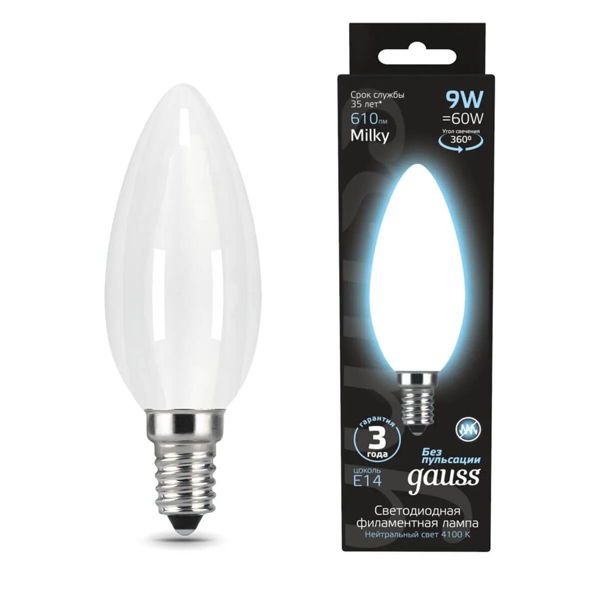 Лампа Gauss Filament Свеча 9W 610lm 4100К Е14 milky LED 1/10/50 103201209