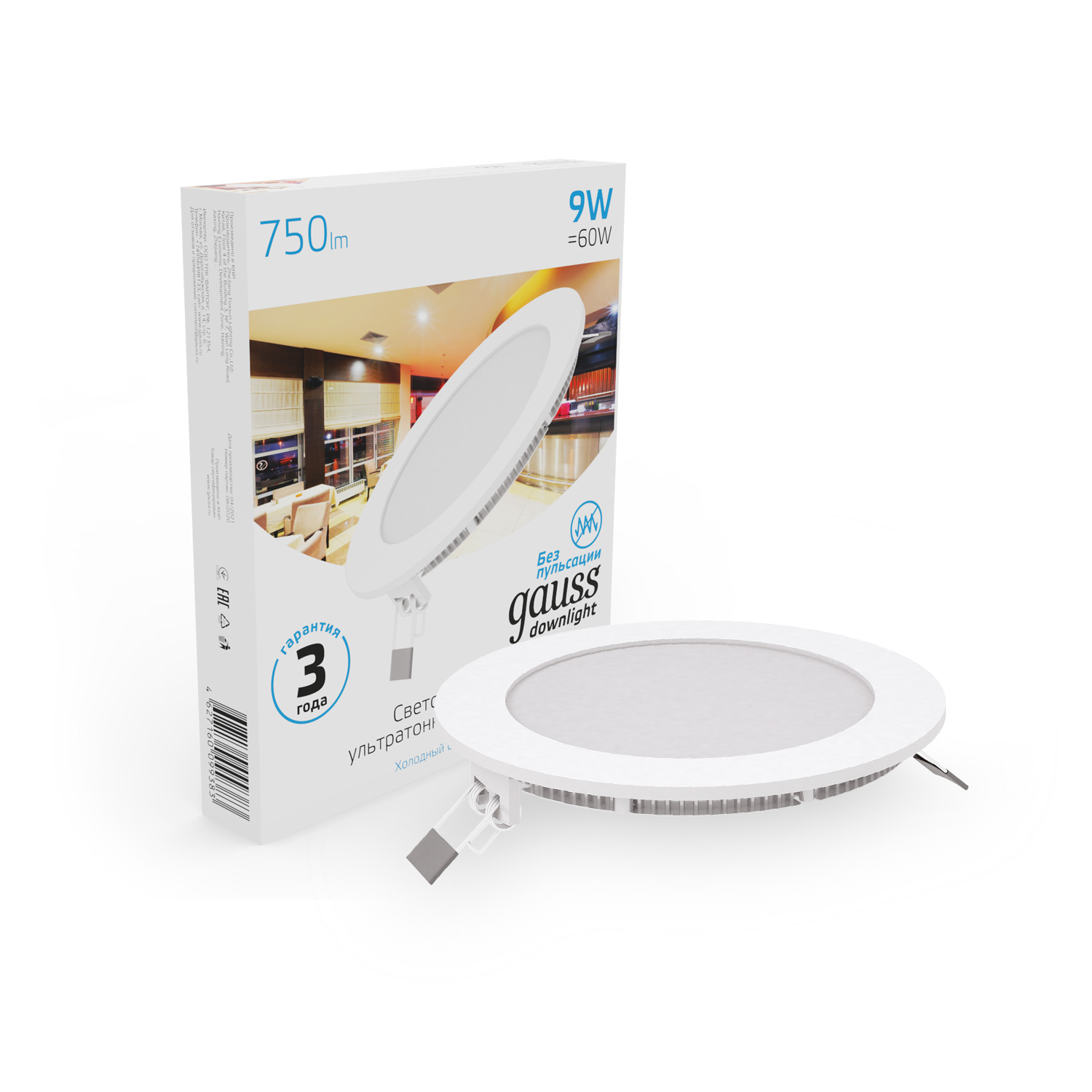 Встраиваемый светильник Gauss ультратонкий круглый IP20 9W, 145х22, Ø130, 6500K 750лм 1/20 939111309
