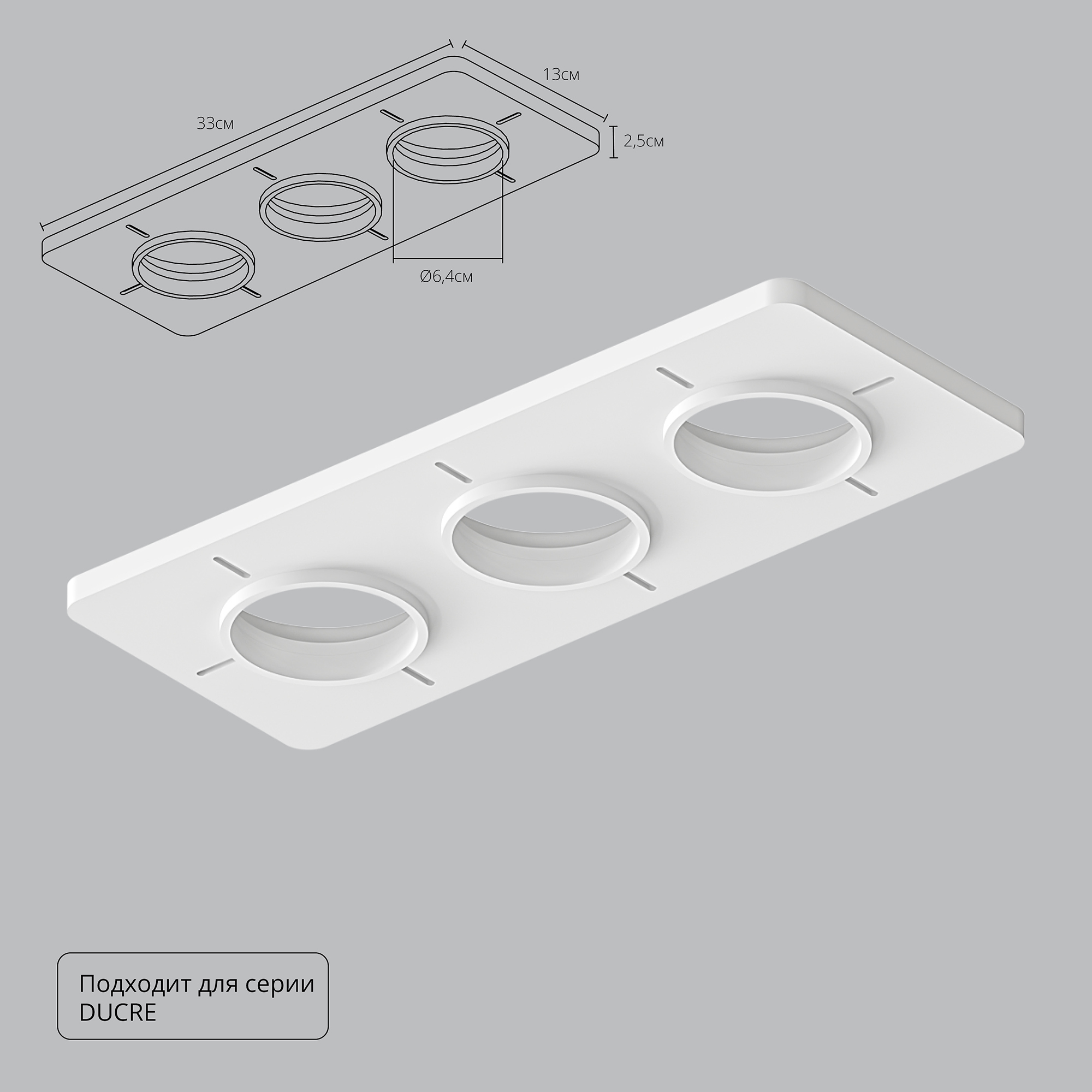 Закладная Arte Lamp для монтажа светильников DUCRE в натяжной потолок A809003