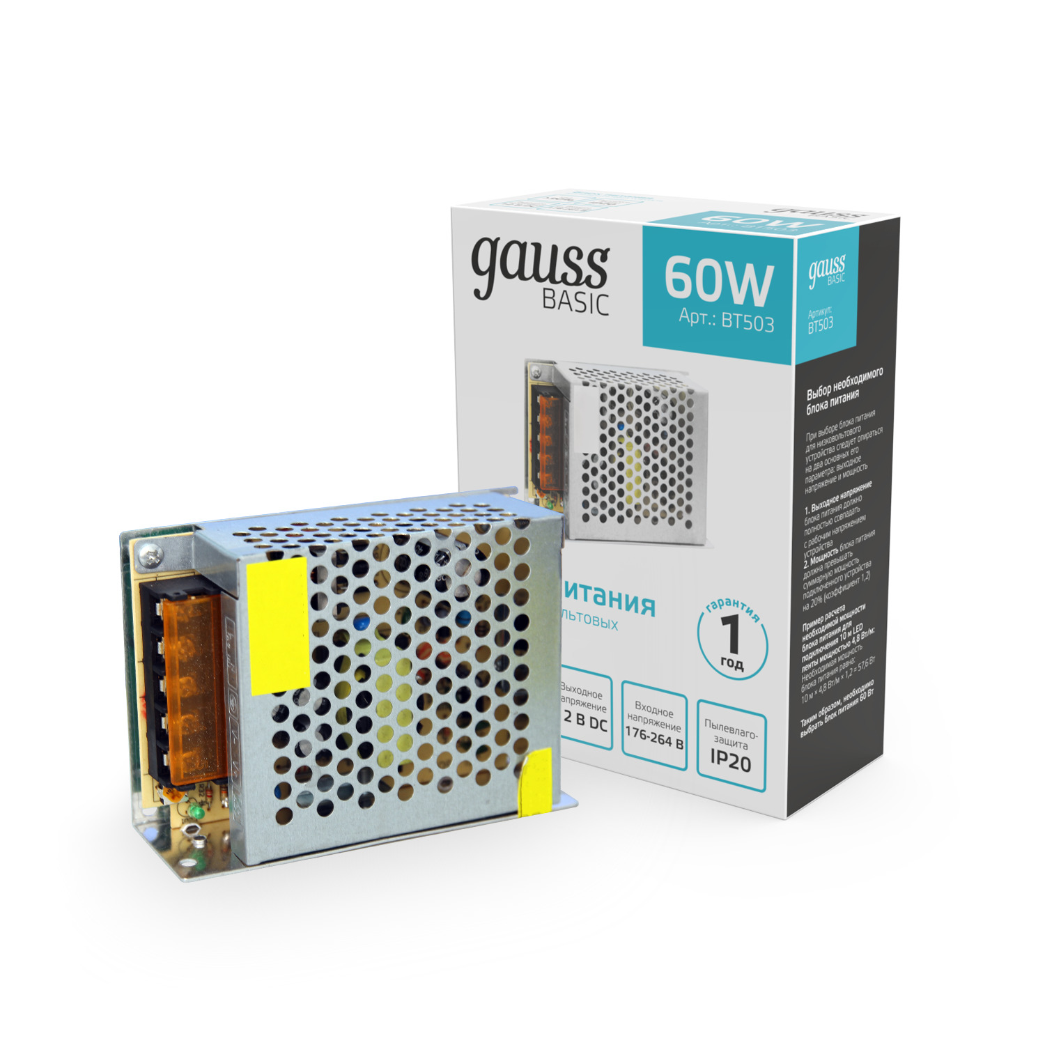 Блок питания Gauss Basic 12V 60W IP20 1/100 BT503