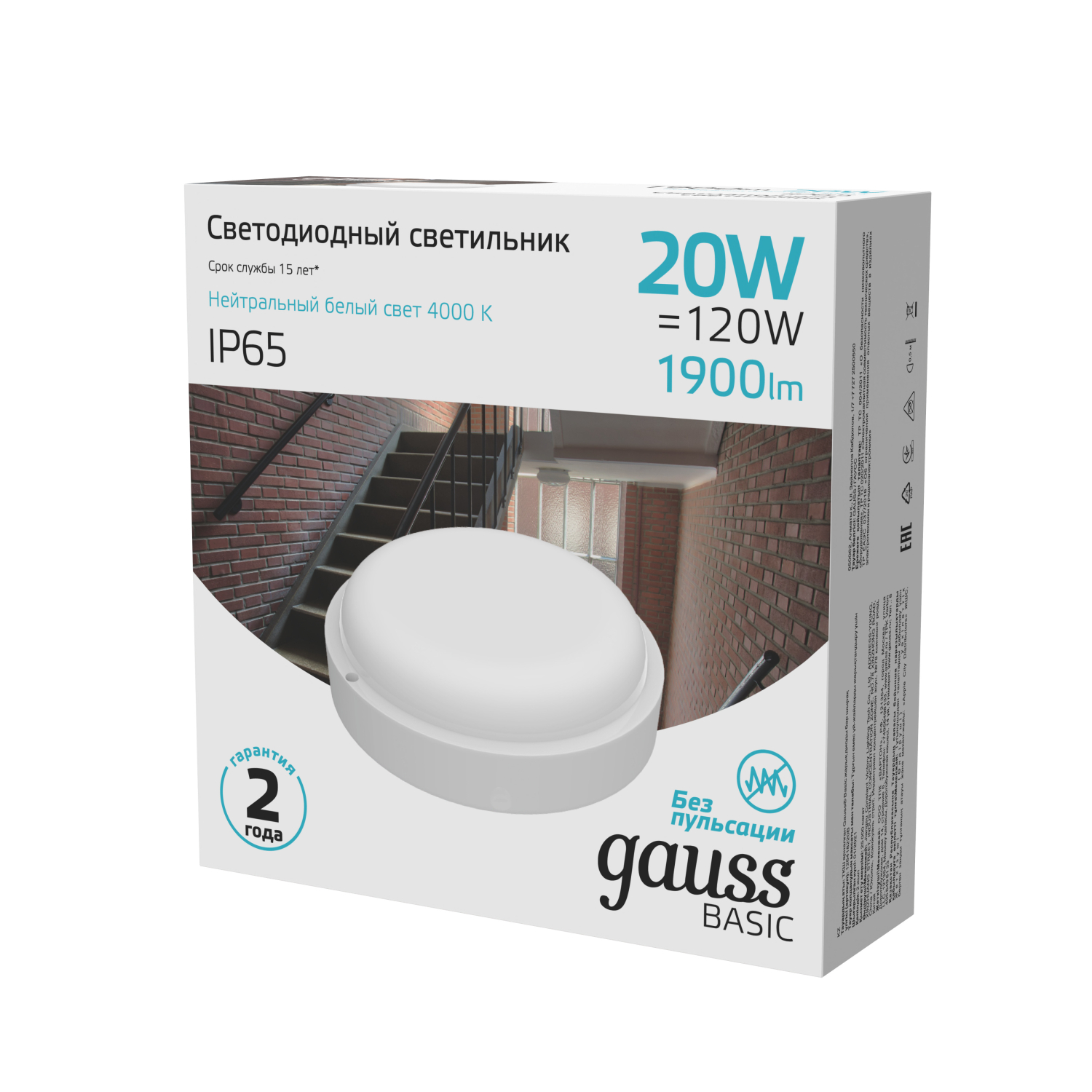 Светильник ЖКХ Gauss BASIC круг 20W 1900lm 4000K 220-240V IP65 D175*52мм белый LED 1/40 126418220B