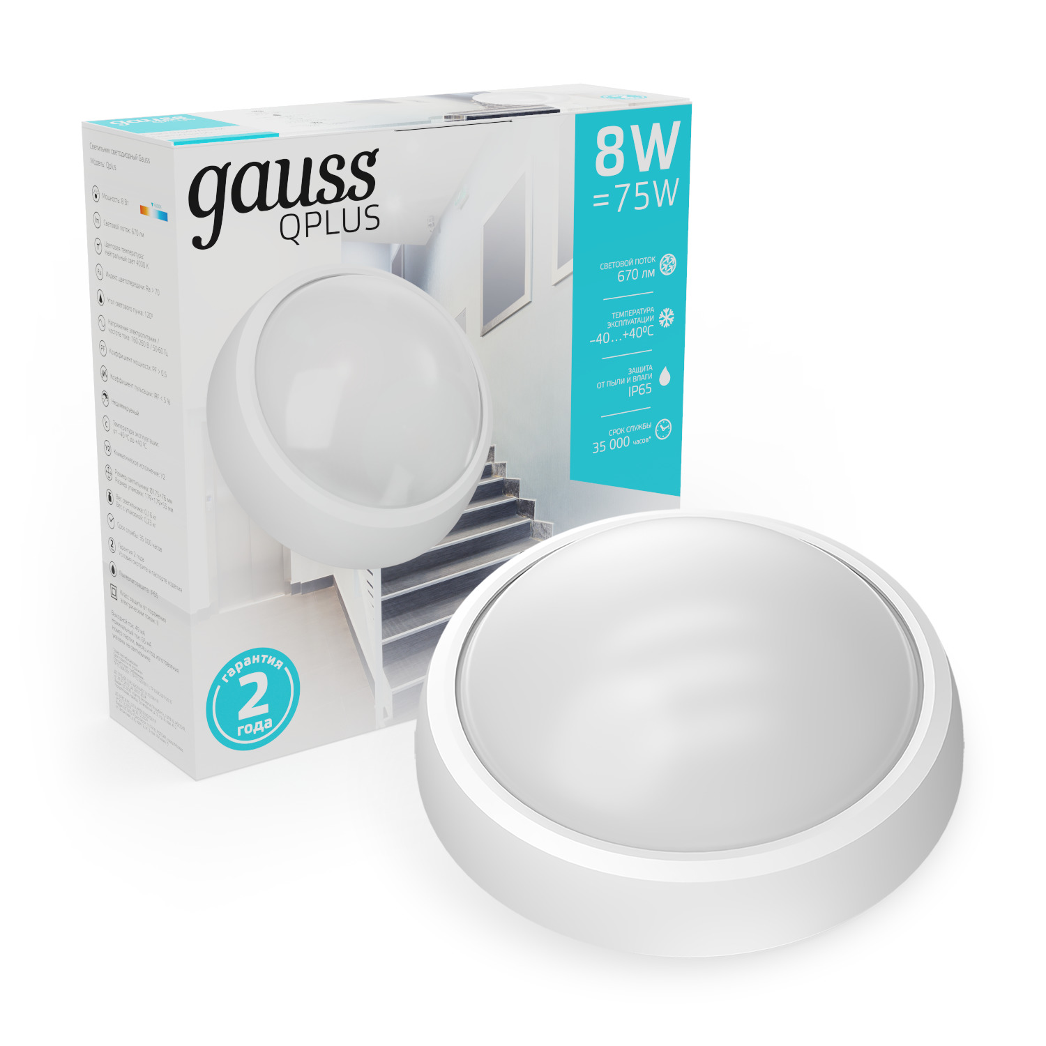 Светильник ЖКХ Gauss ECO 2.0 круг 8W 670lm 4000K 160-260V IP54 D175*76мм белый 1/12 141411208