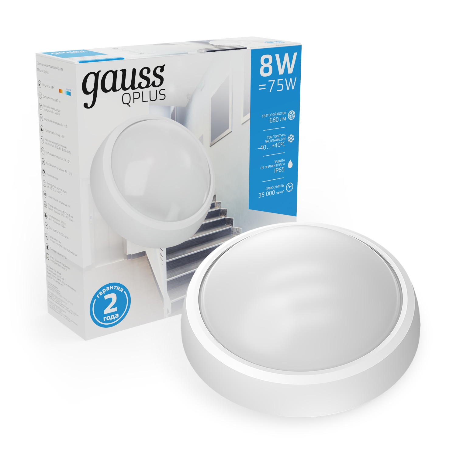 Светильник ЖКХ Gauss ECO 2.0 круг 8W 680lm 6500K 160-260V IP54 D175*76мм белый 1/12 141411308