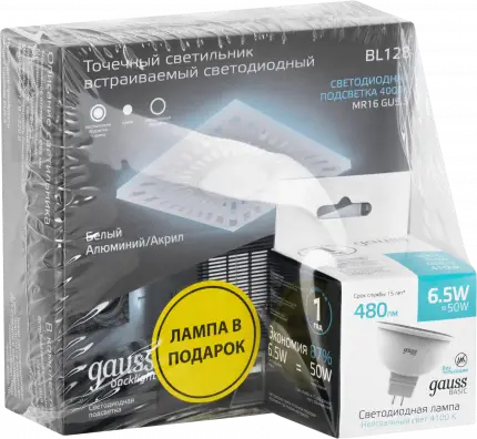 Набор Gauss Светильник Backlight BL128 3W + Лампа MR16 6,5W 480lm 4100K GU5.3 LED BL128P