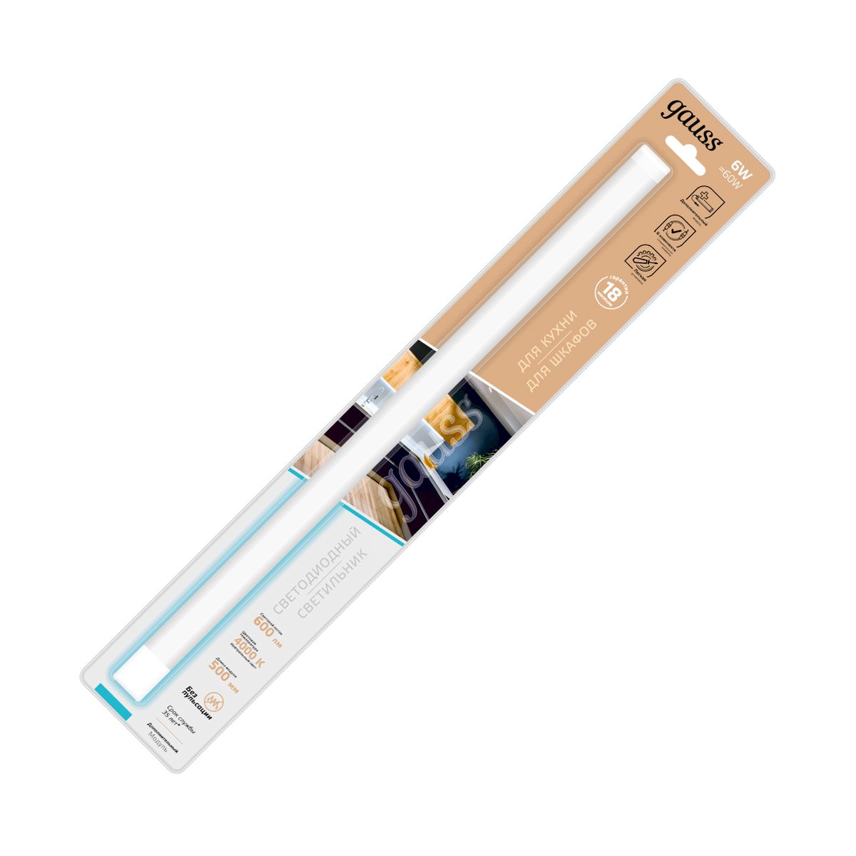 Модульный светильник дополнительный Gauss модель K 6W 600lm 4000K 12V 500mm ADD 1/10/40 9021533206