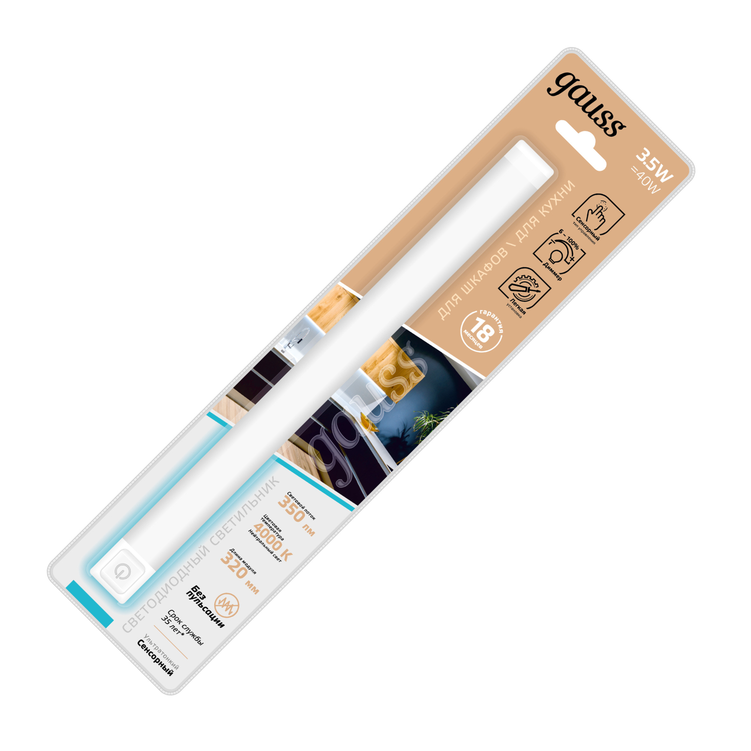 Светильник сенсорный Gauss модель K 3,5W 350lm 4000K 170-260V 325mm диммируемый TOUCH 1/10/40 9021531235-D