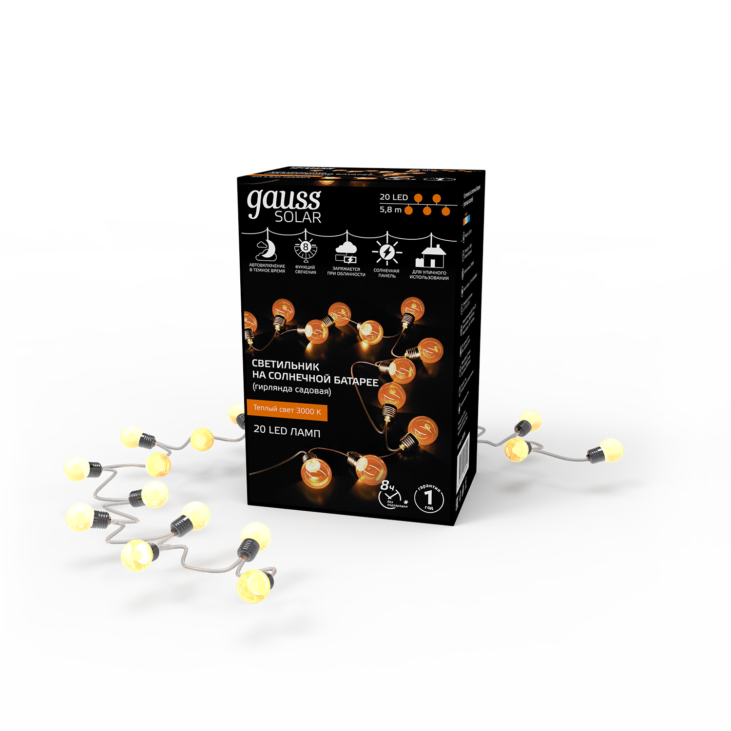 Гирлянда садовая на солнечной батарее 20 LED ламп Большие Шары Белый свет Gauss Solar, 1/12 GS034