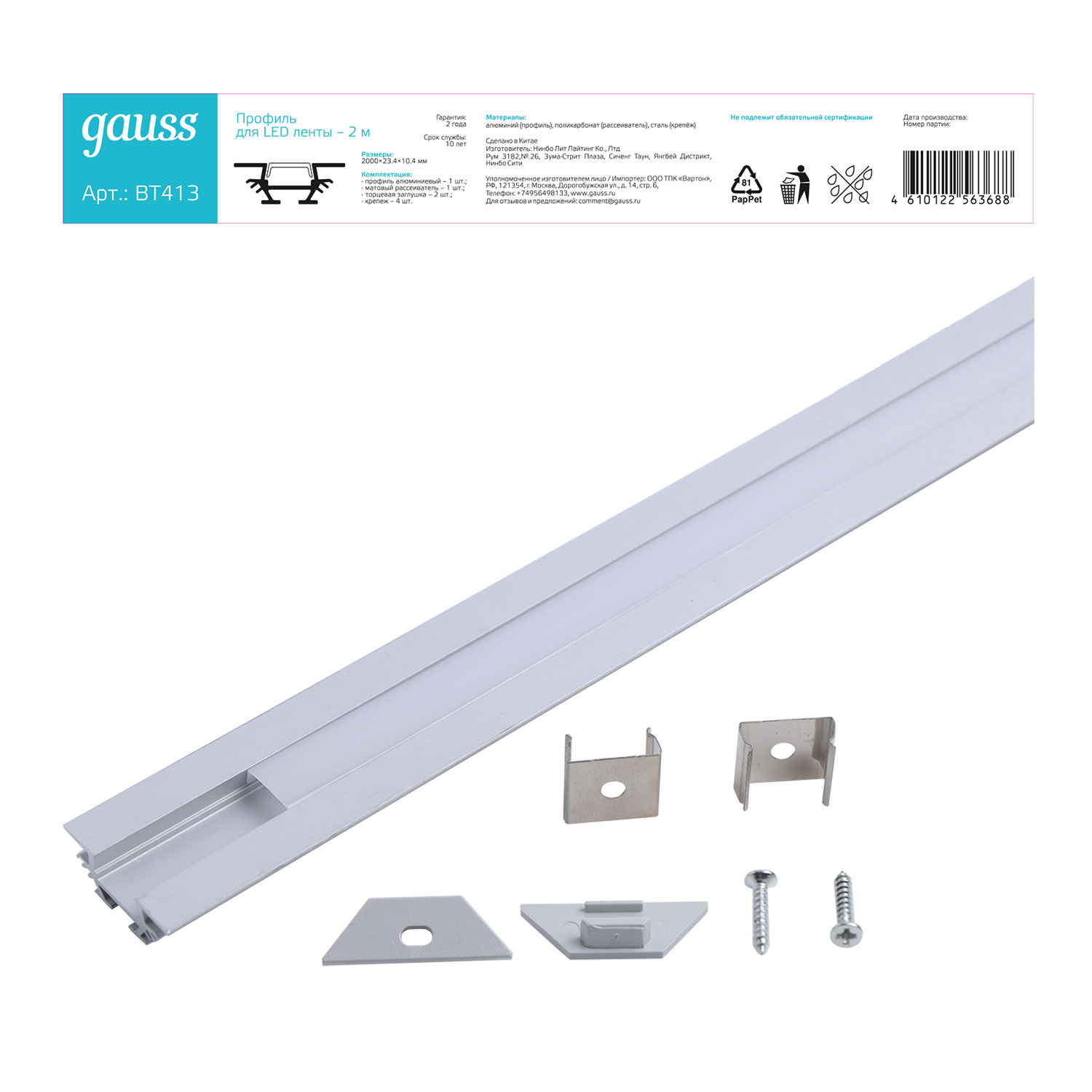 Профиль для ленты LED Gauss угловой - 2m 1/50 BT413