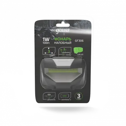 Фонарь налобный Gauss модель GFL306 1W 100lm 3xAAА LED 1/12/60 GF306