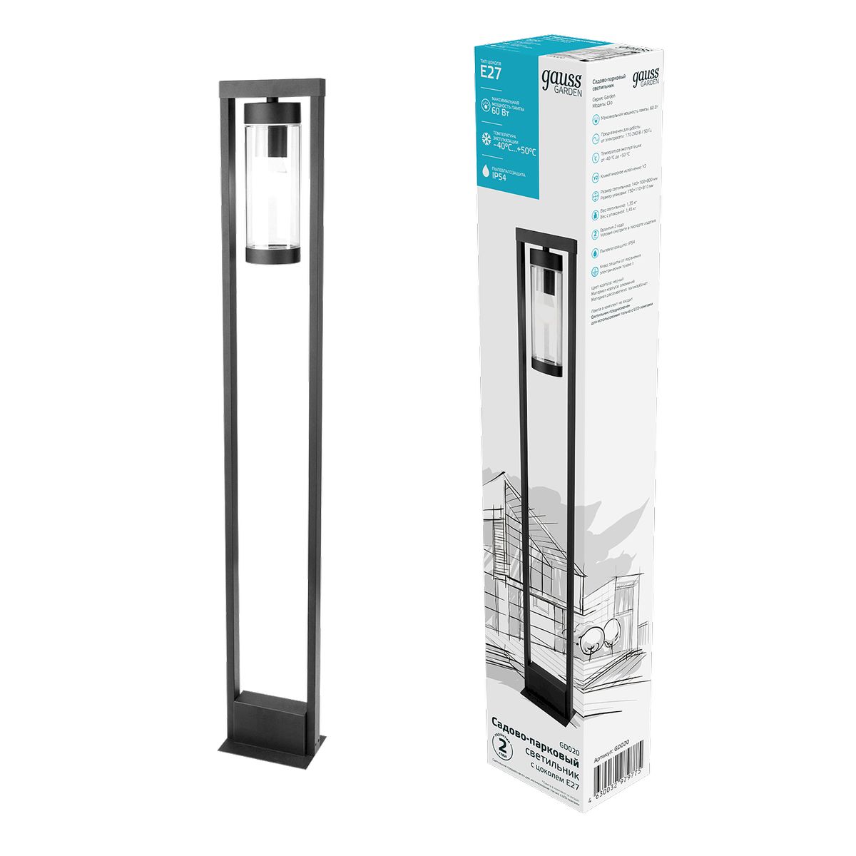 Светильник садово-парковый Gauss Clio столб 14.2*80cm, 170-240V / 50Hz, 1xE27, Max.60W, IP: 54, 1/8 GD020