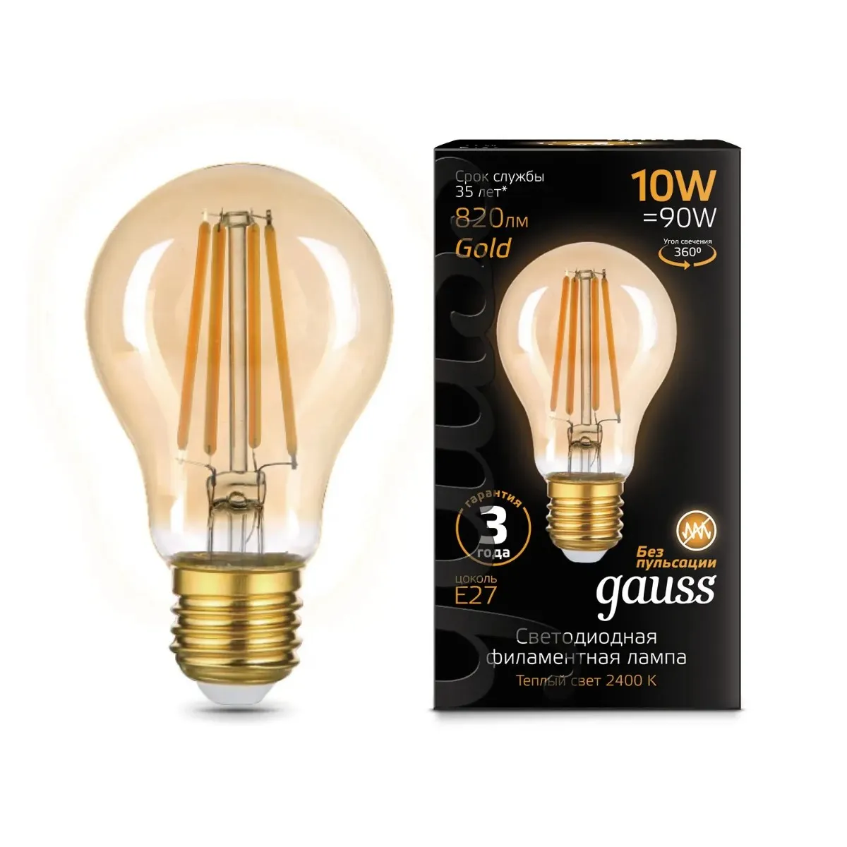 Лампа Gauss Filament А60 10W 820lm 2400К Е27 golden LED 1/10/40 102802010