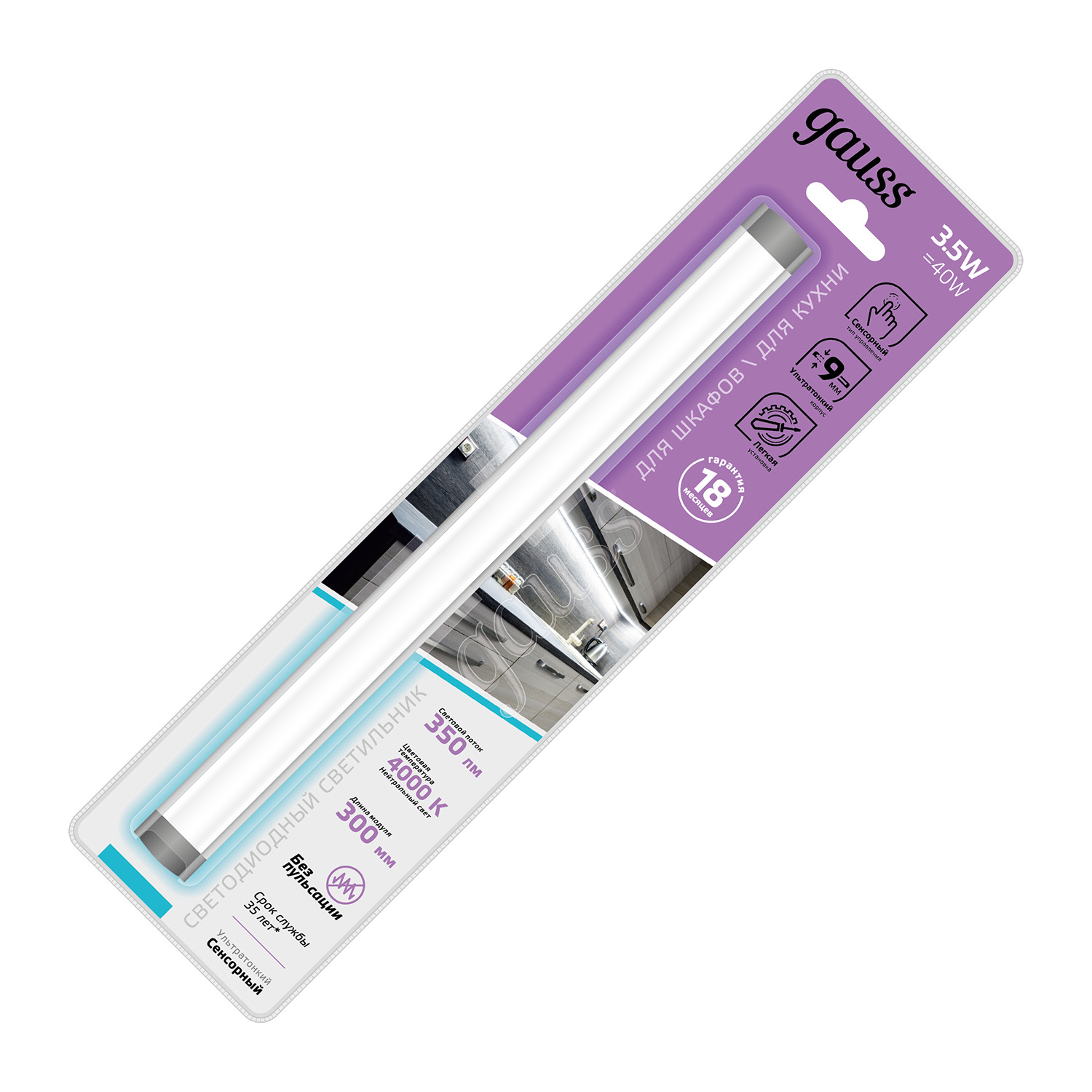 Светильник сенсорный Gauss модель F 3,5W 350lm 4000K 170-260V 300mm TOUCH 1/10/40 9022531235